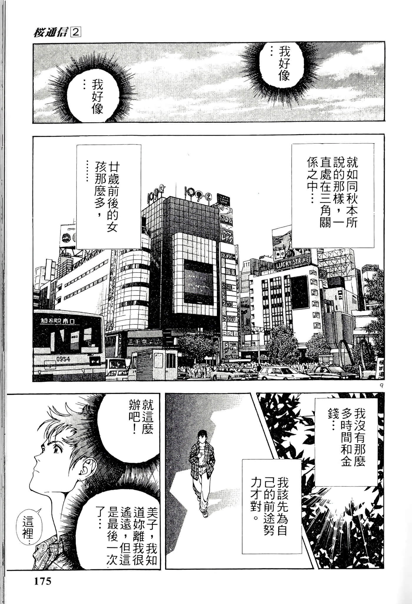 第 175 页