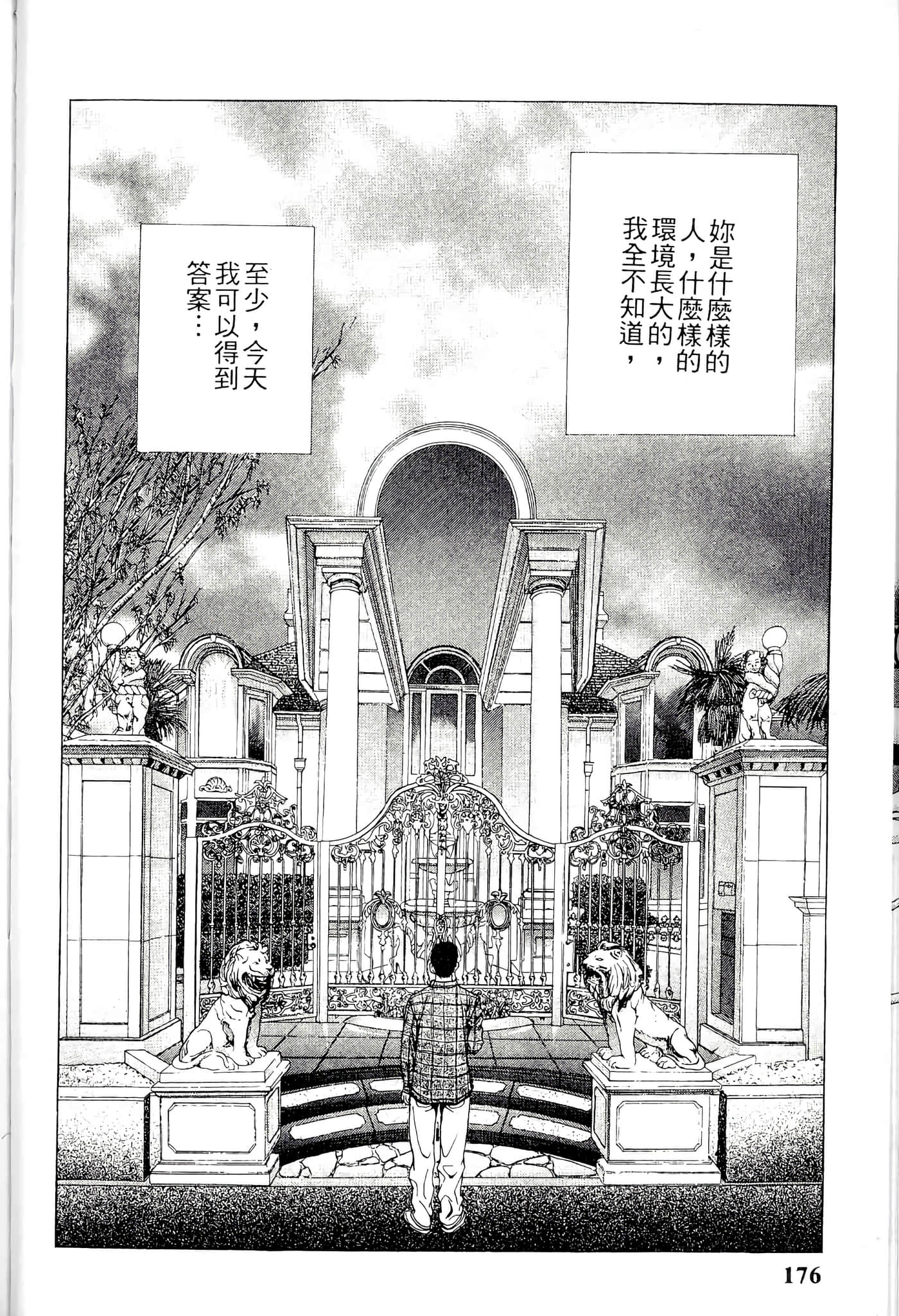 第 176 页