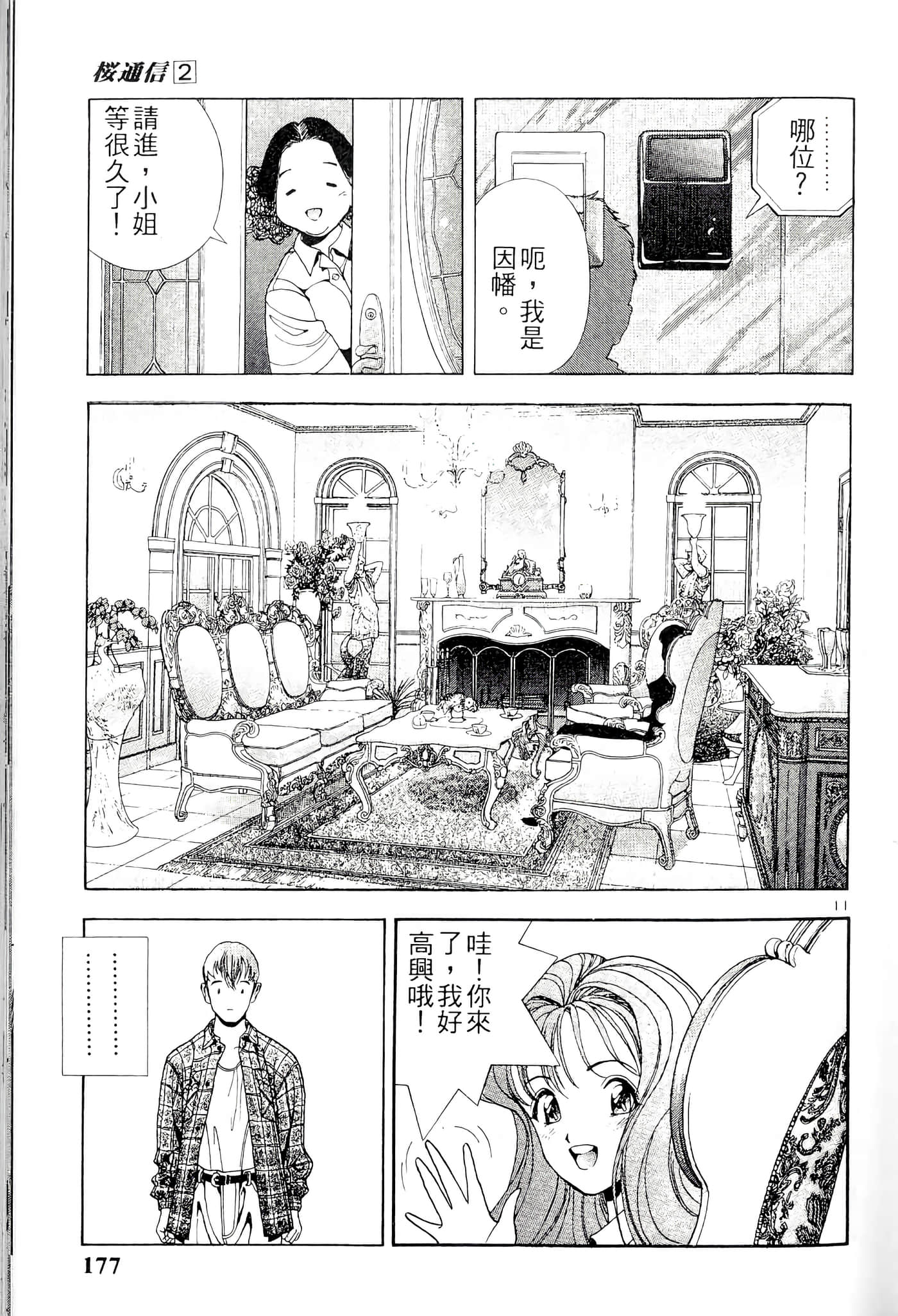 第 177 页