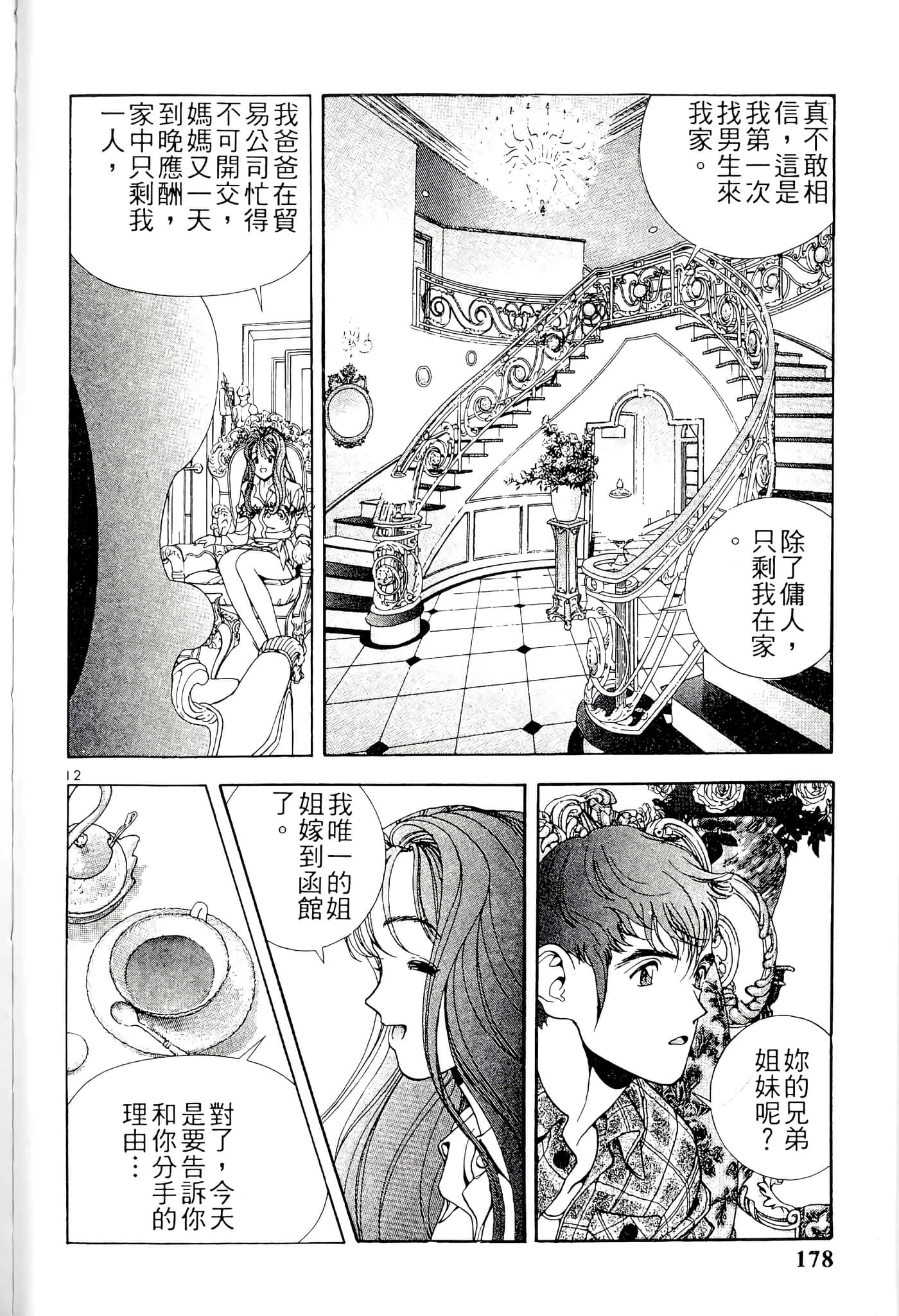 第 178 页
