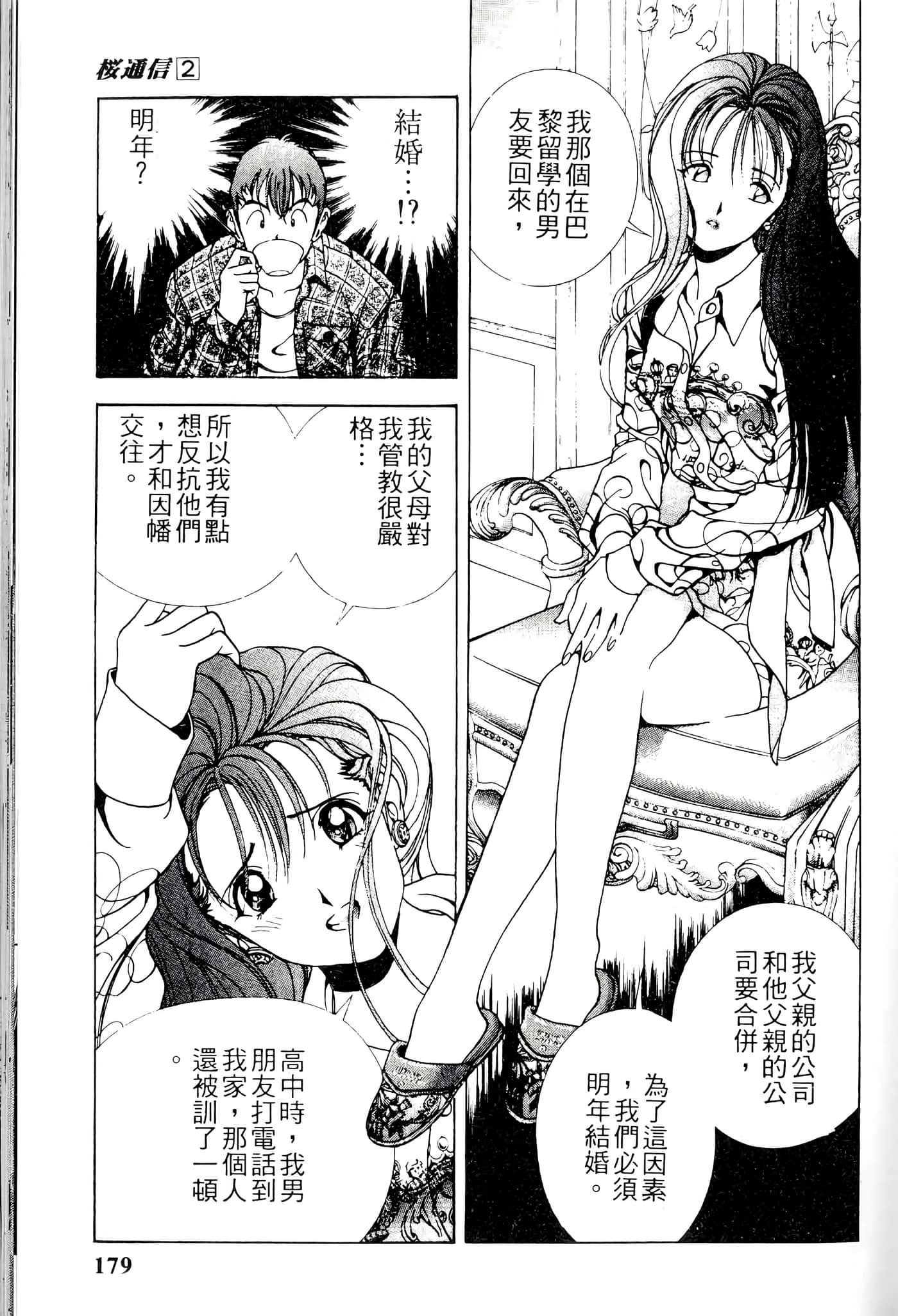 第 179 页