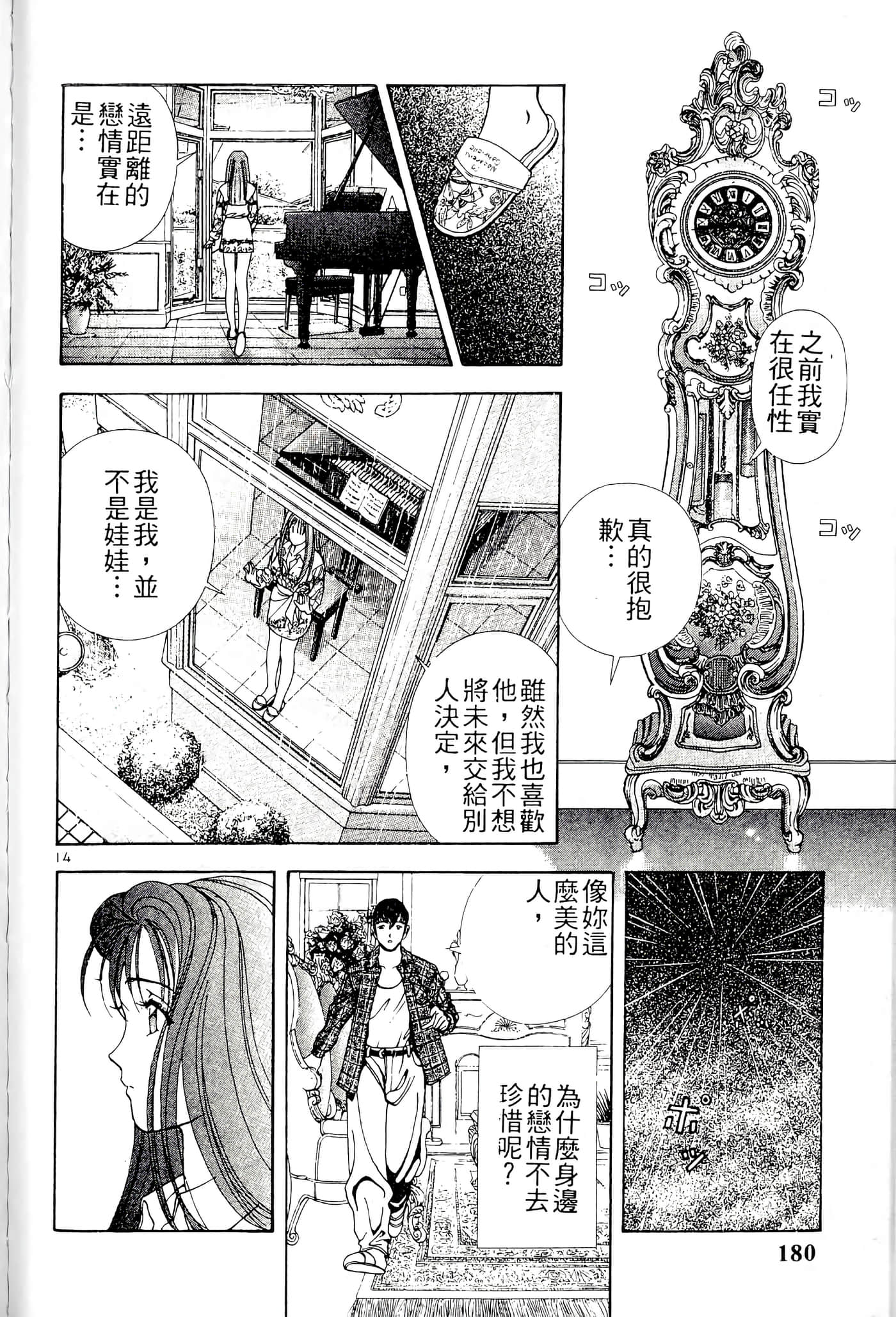 第 180 页