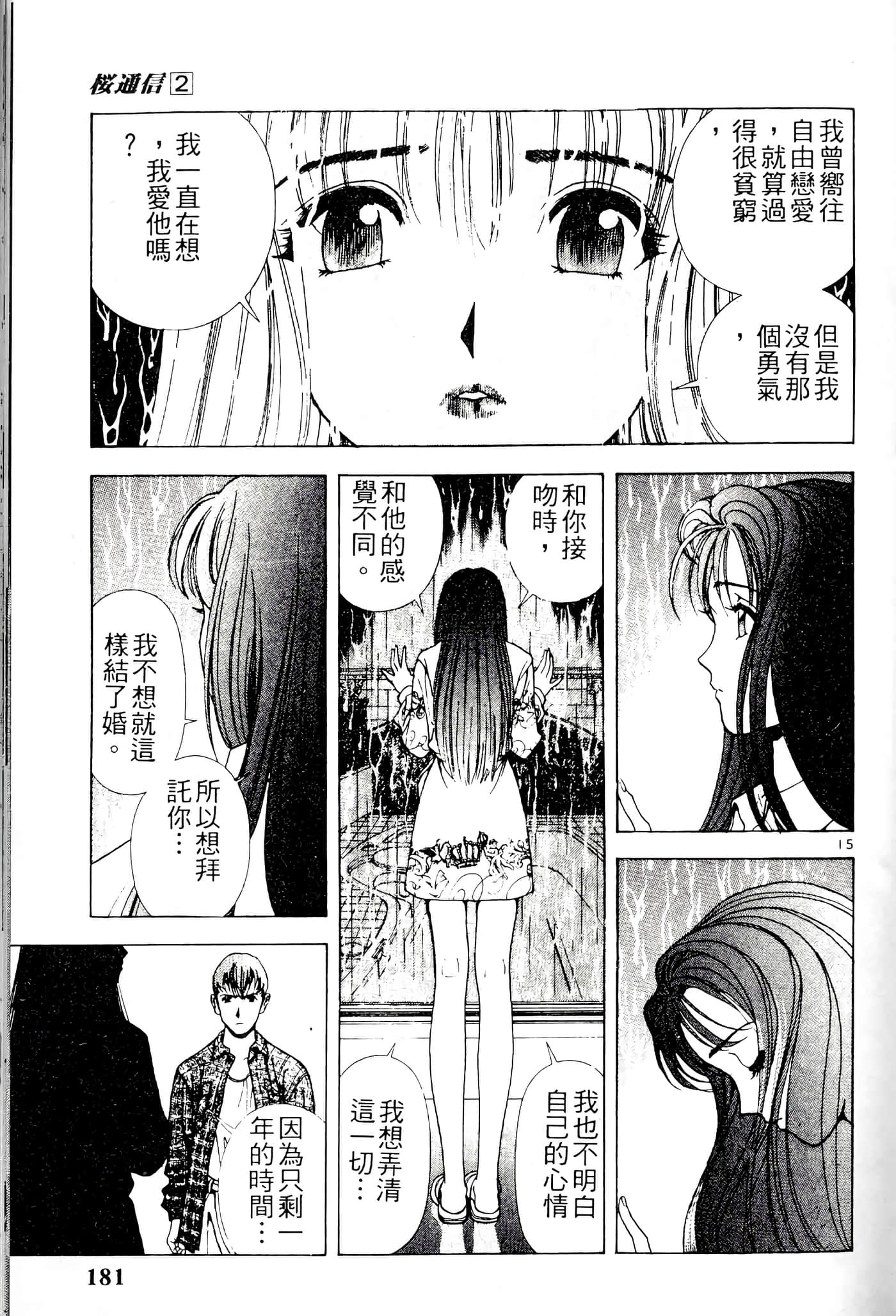 第 181 页
