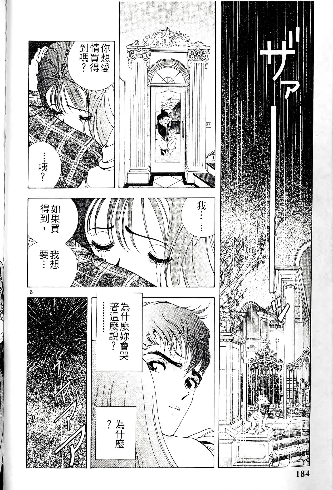 第 184 页