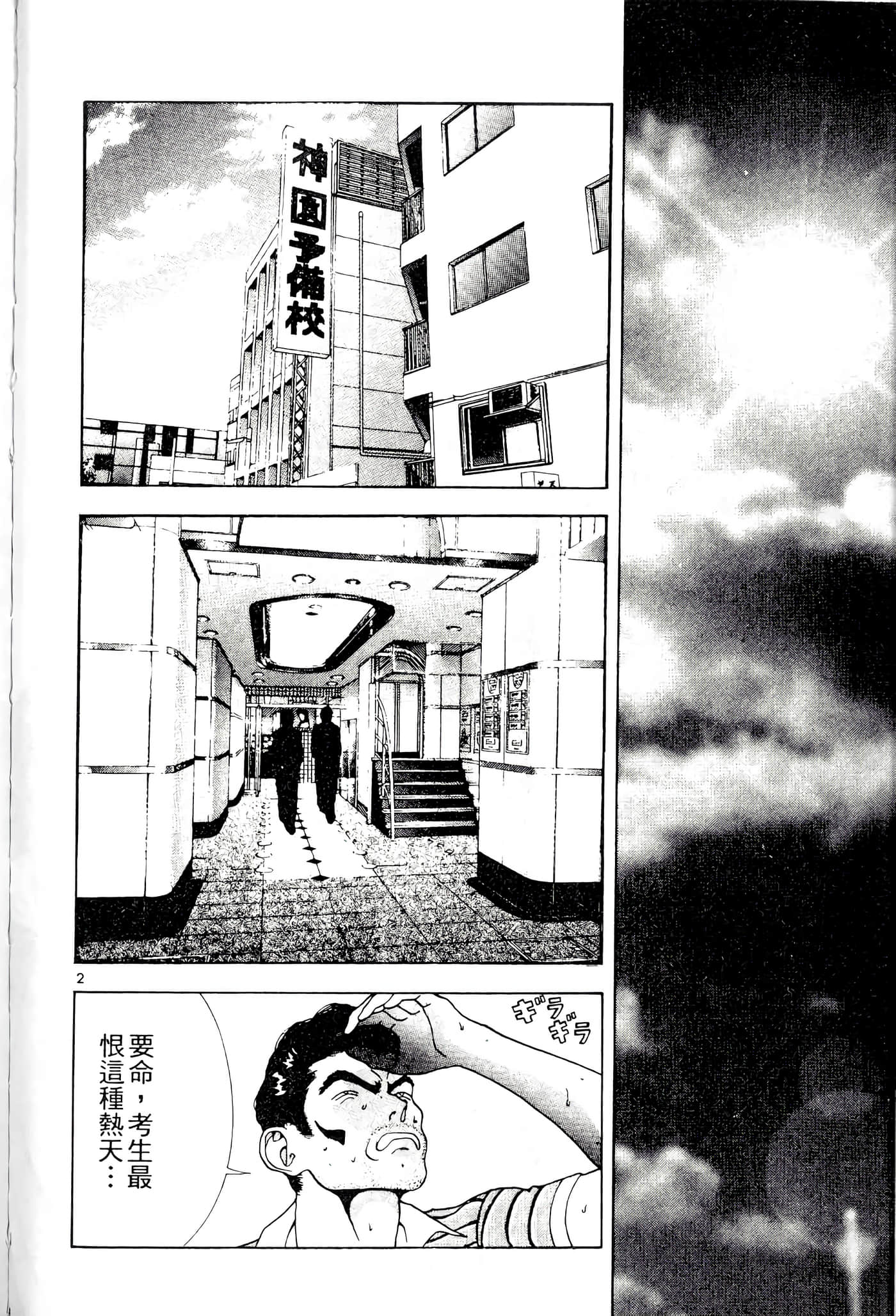 第 186 页
