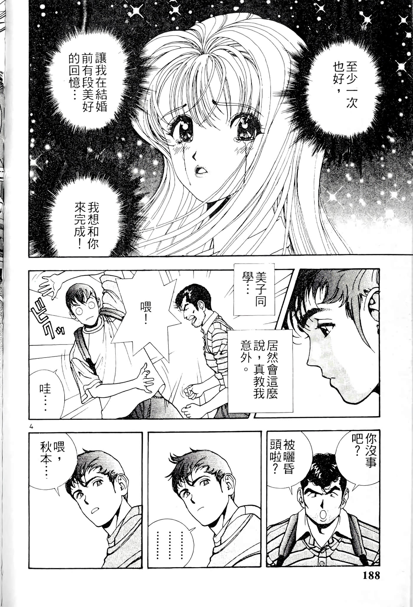 第 188 页