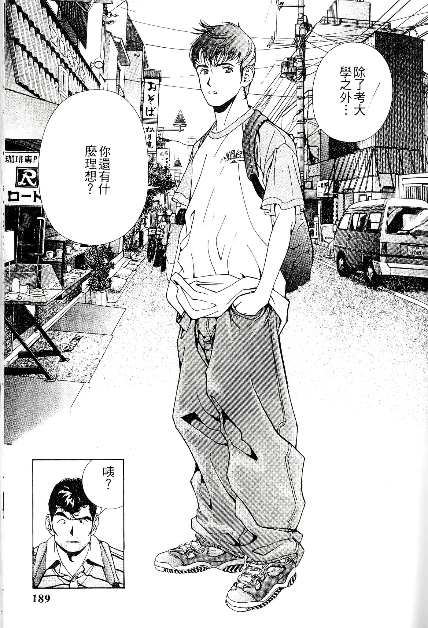 第 189 页