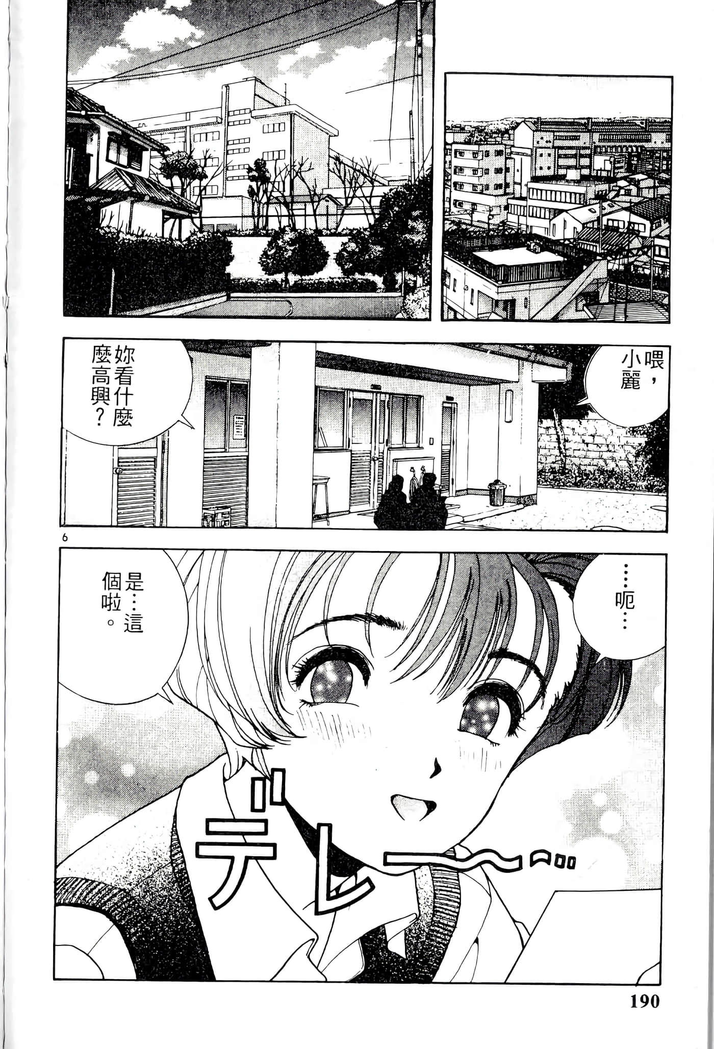 第 190 页