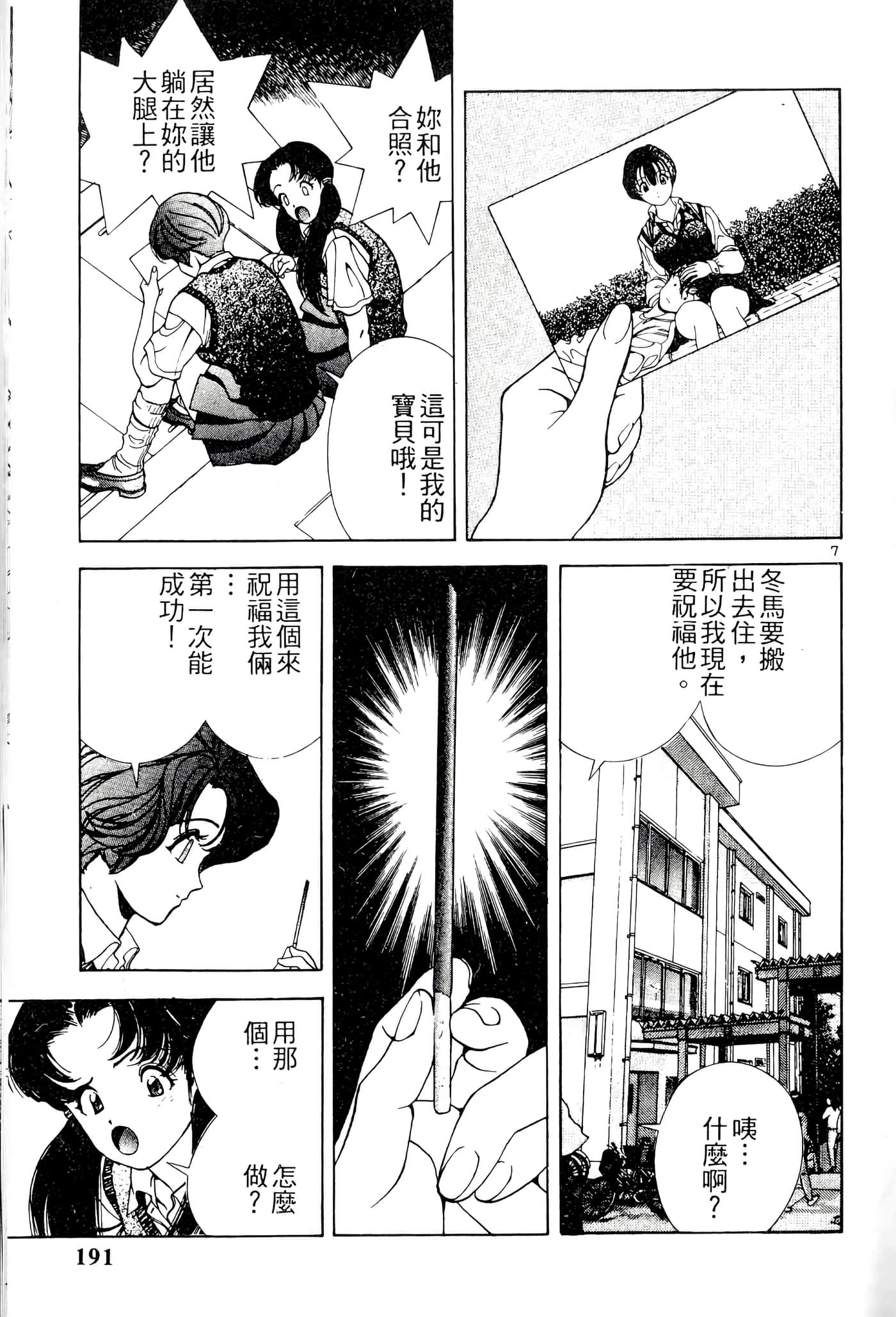 第 191 页