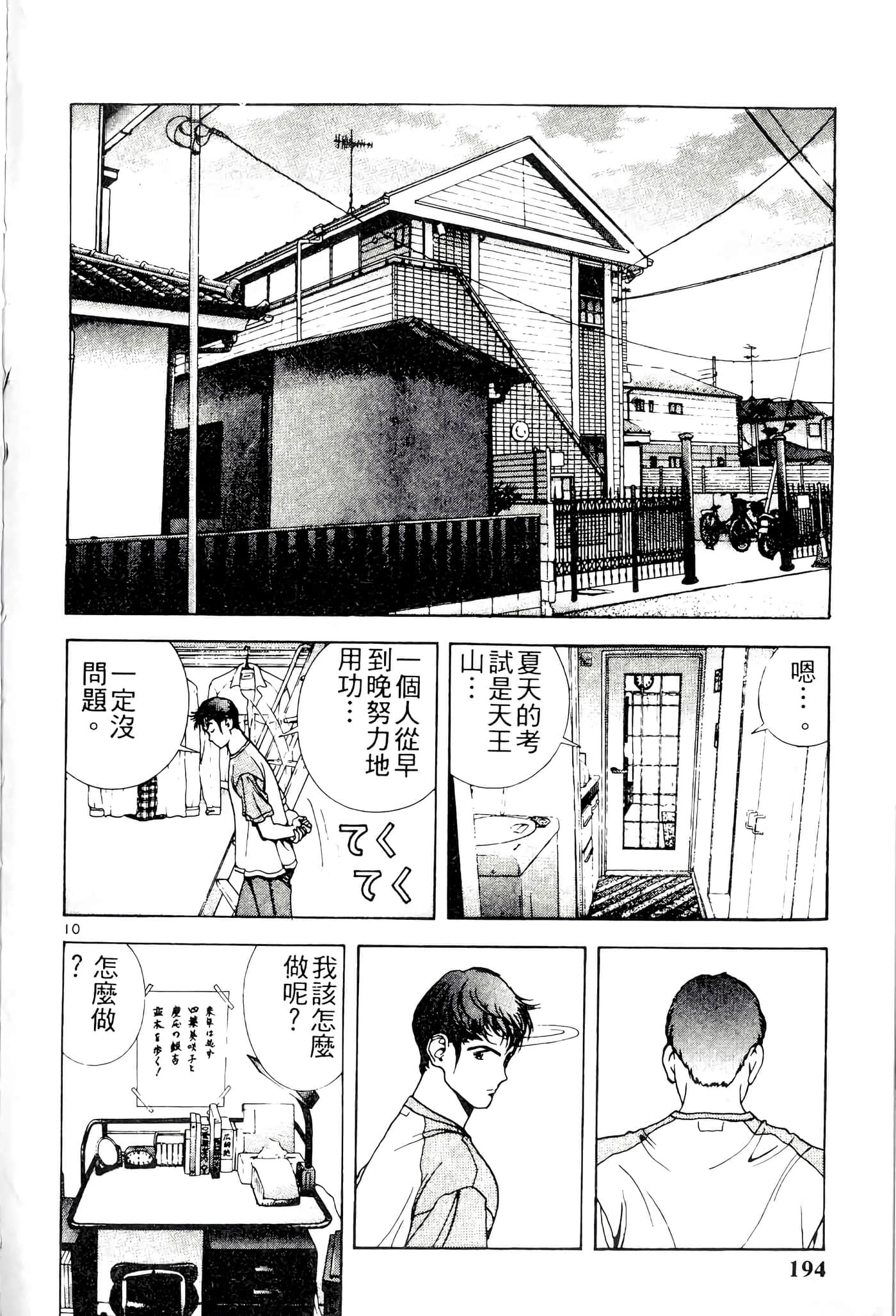 第 194 页