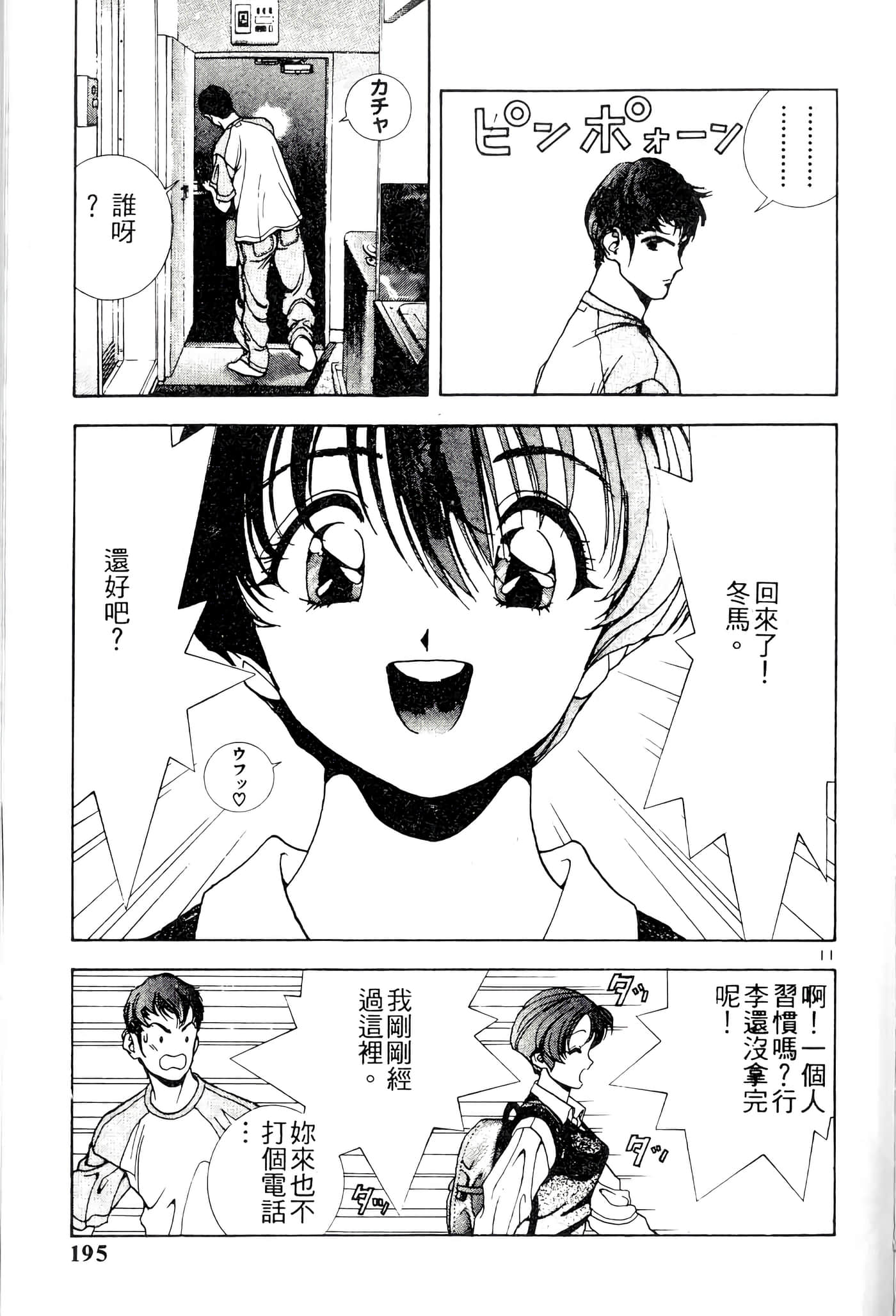 第 195 页
