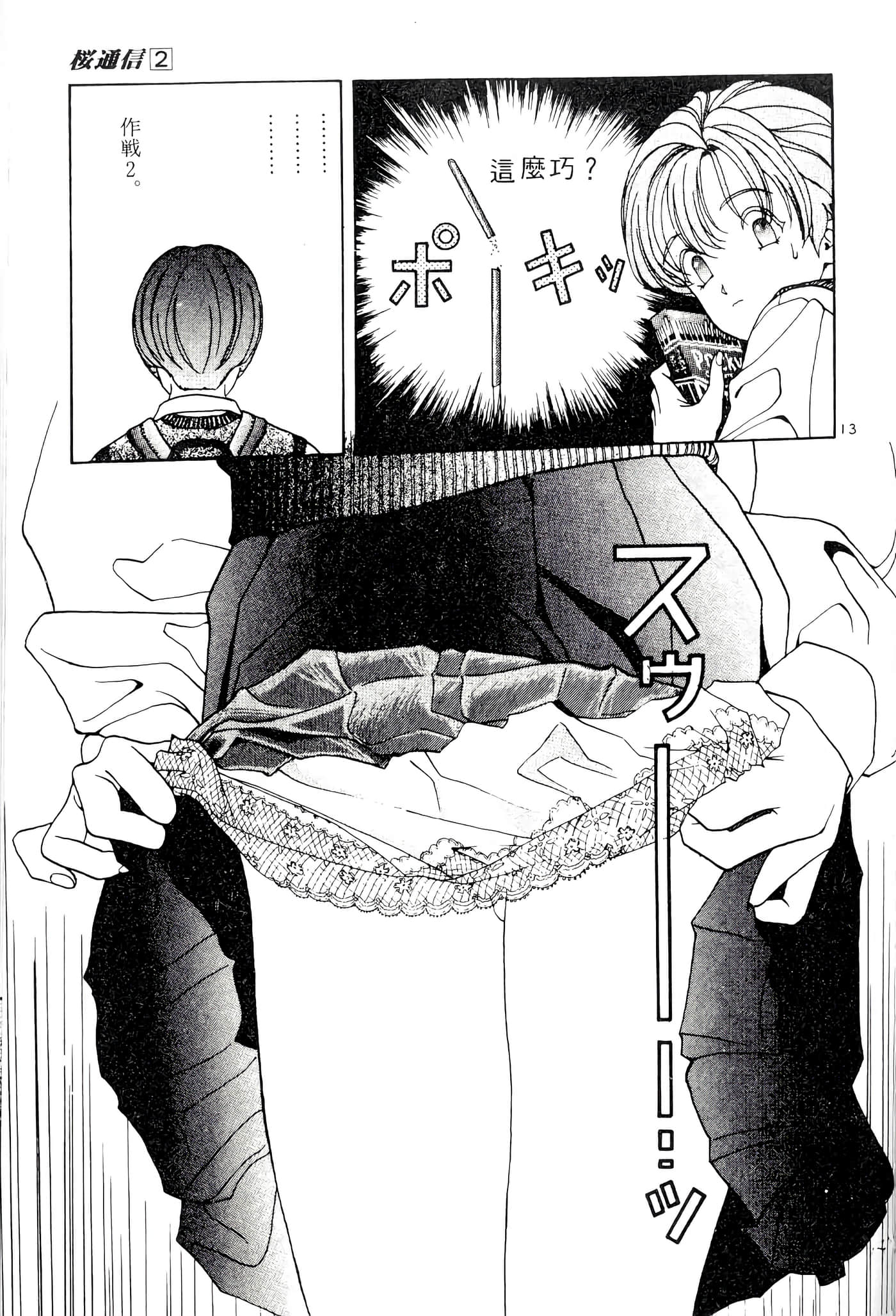 第 197 页