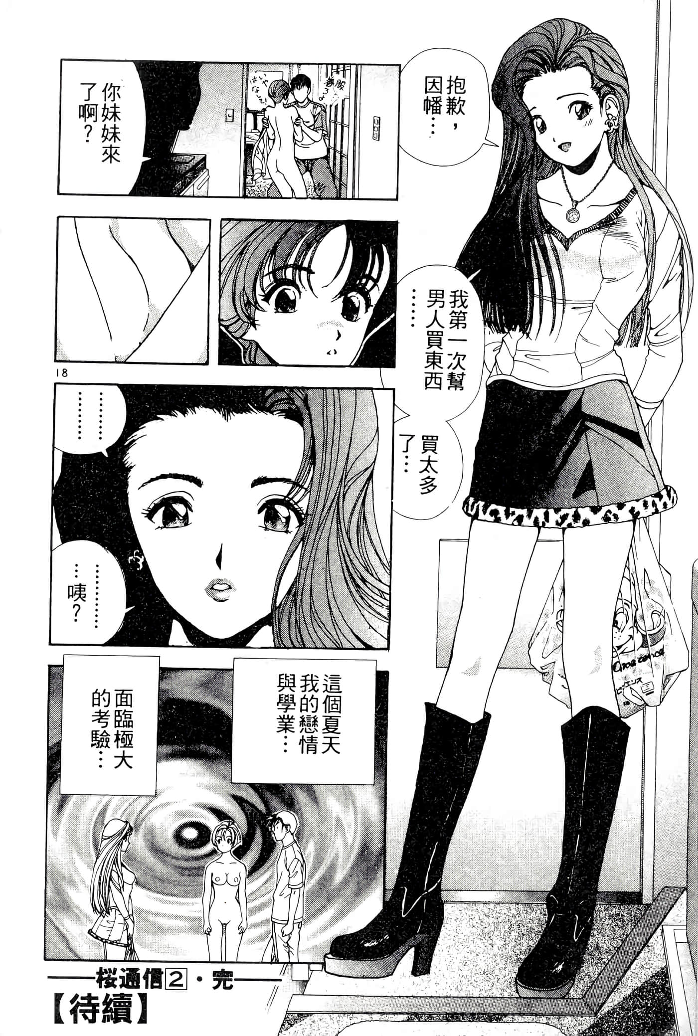 第 202 页
