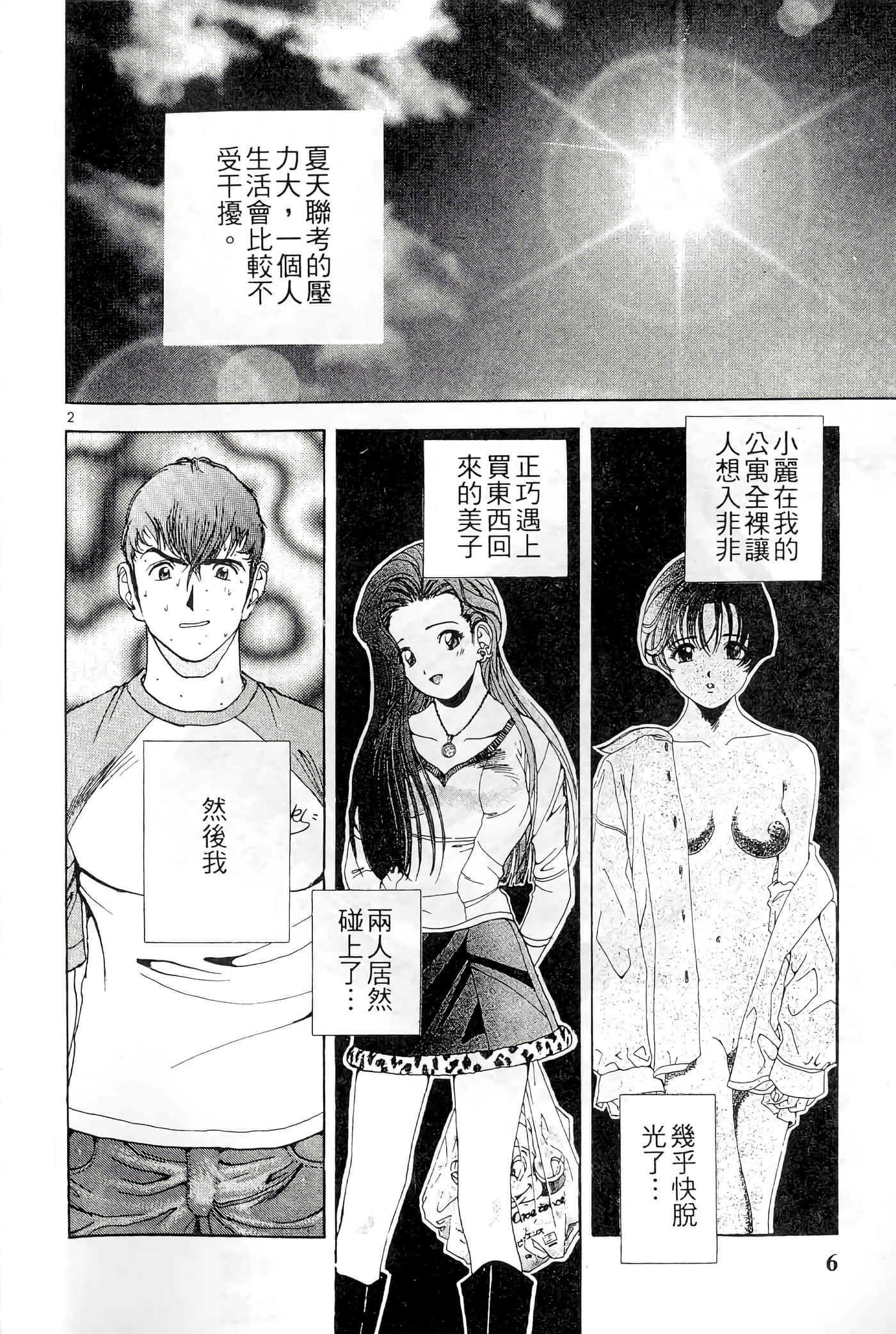 第 6 页