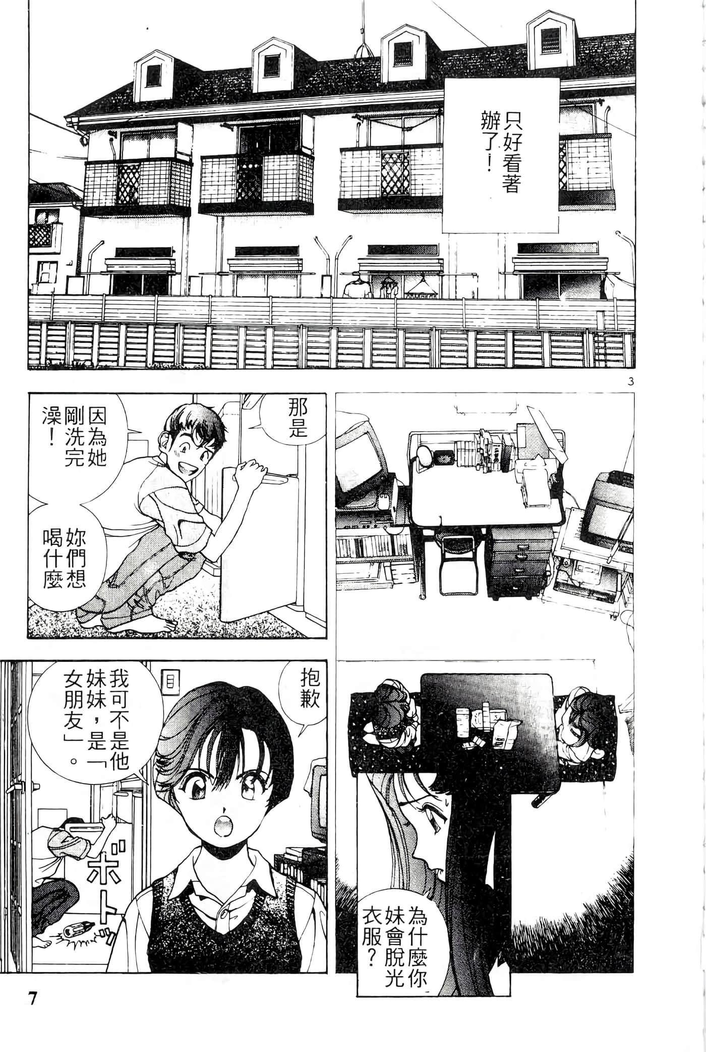 第 7 页