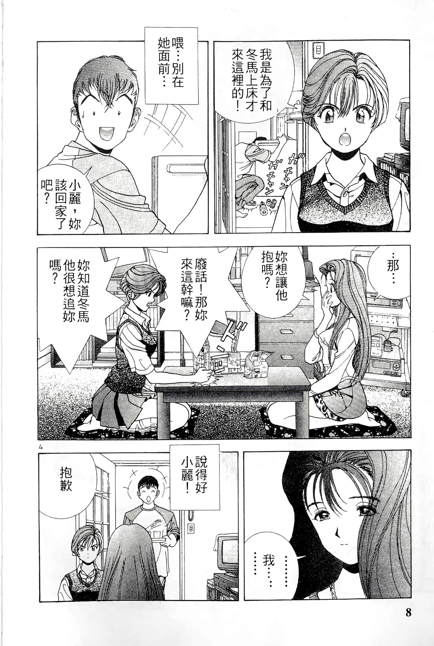 第 8 页