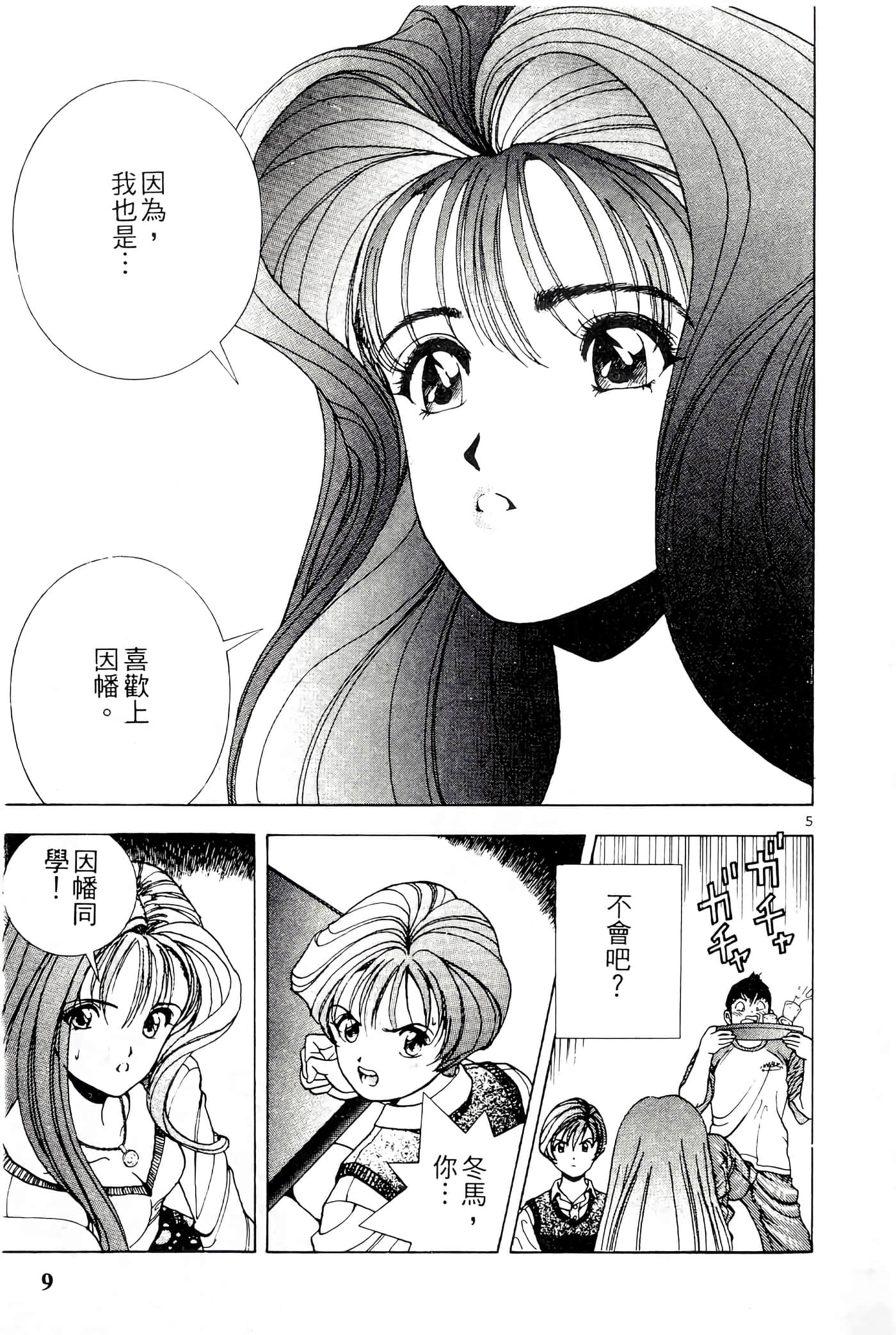 第 9 页