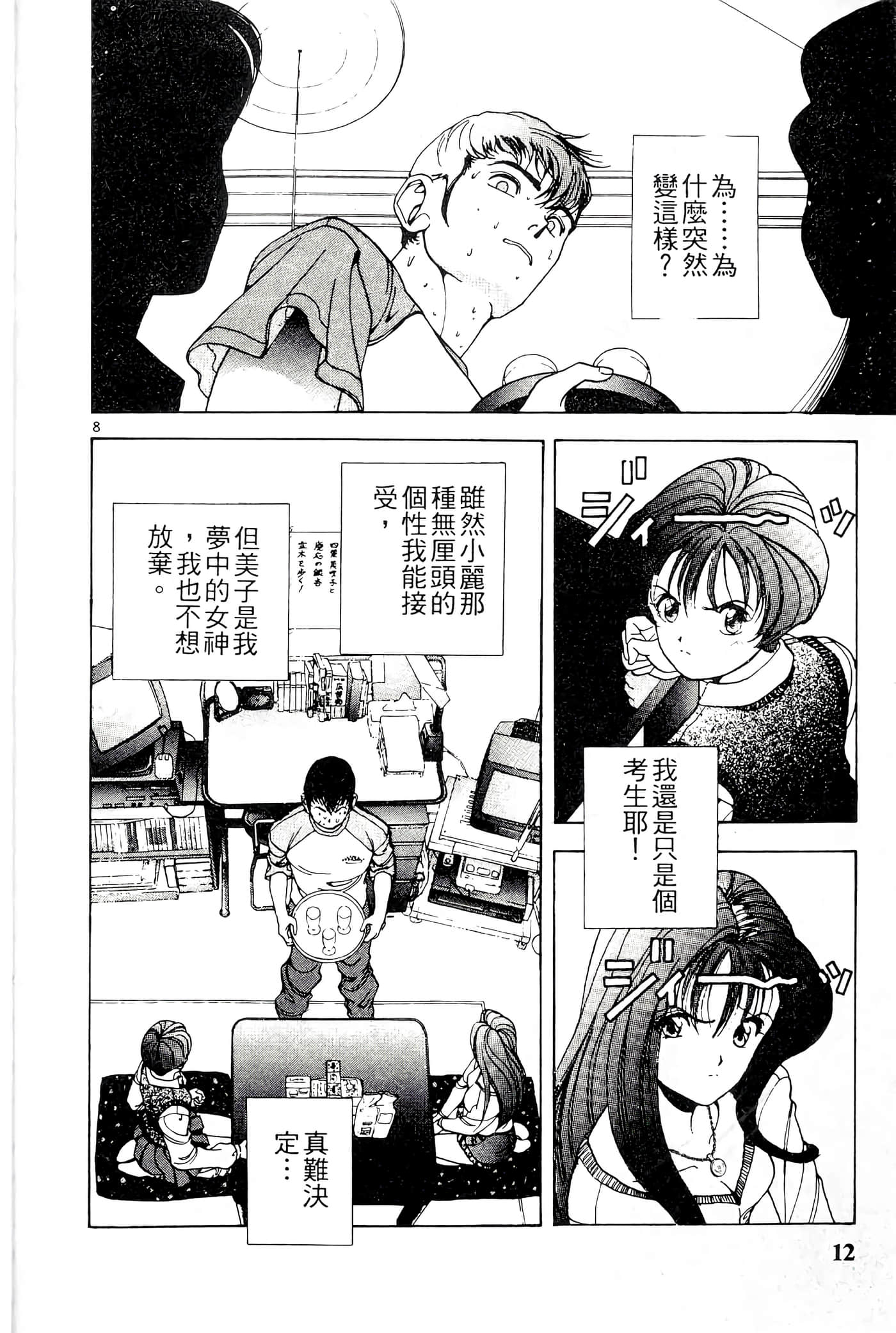 第 12 页
