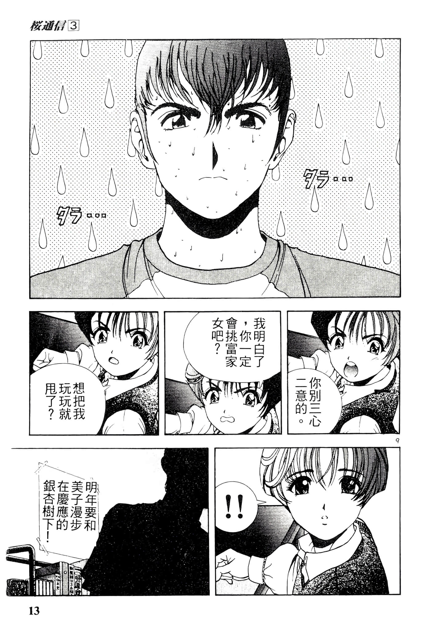 第 13 页