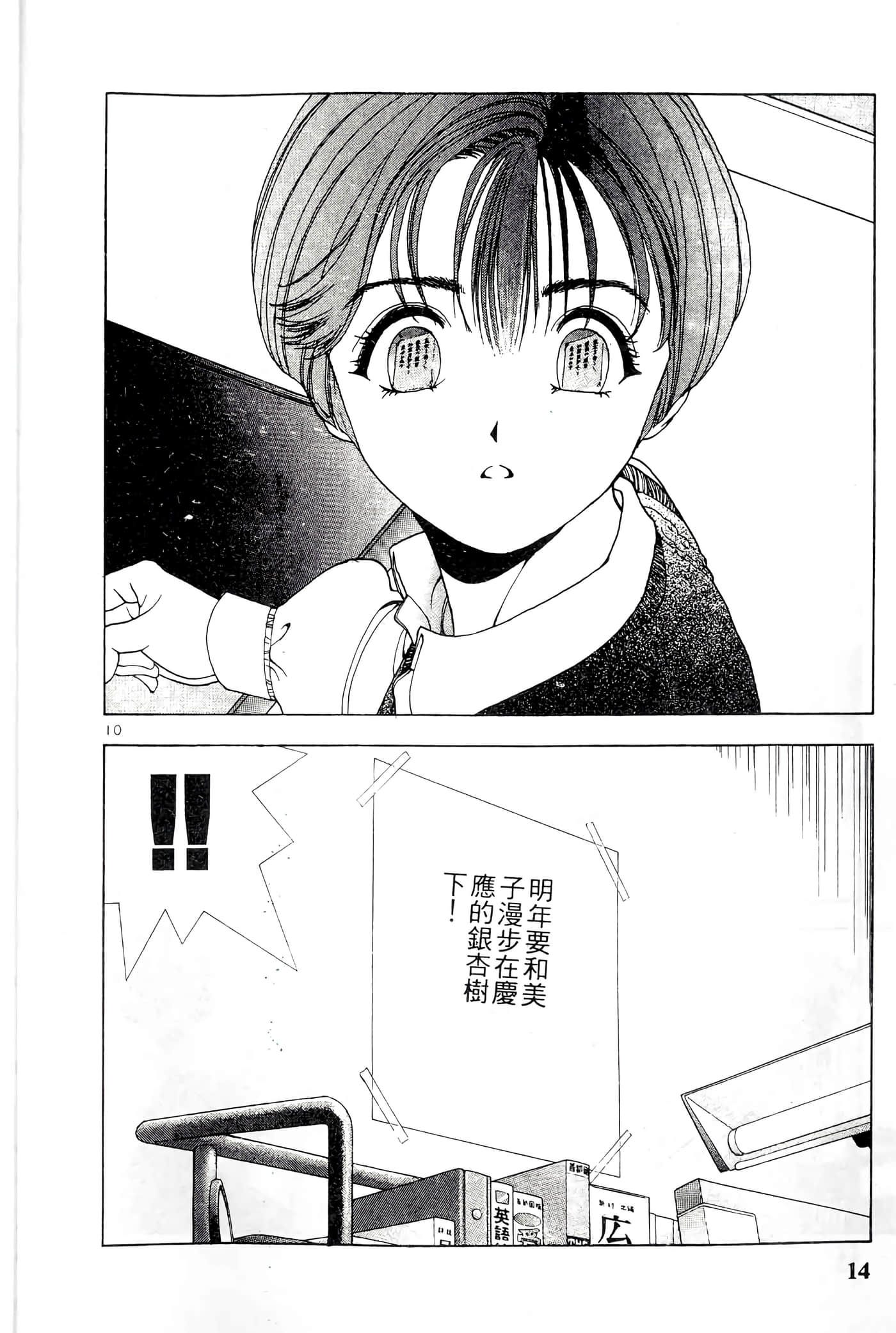 第 14 页