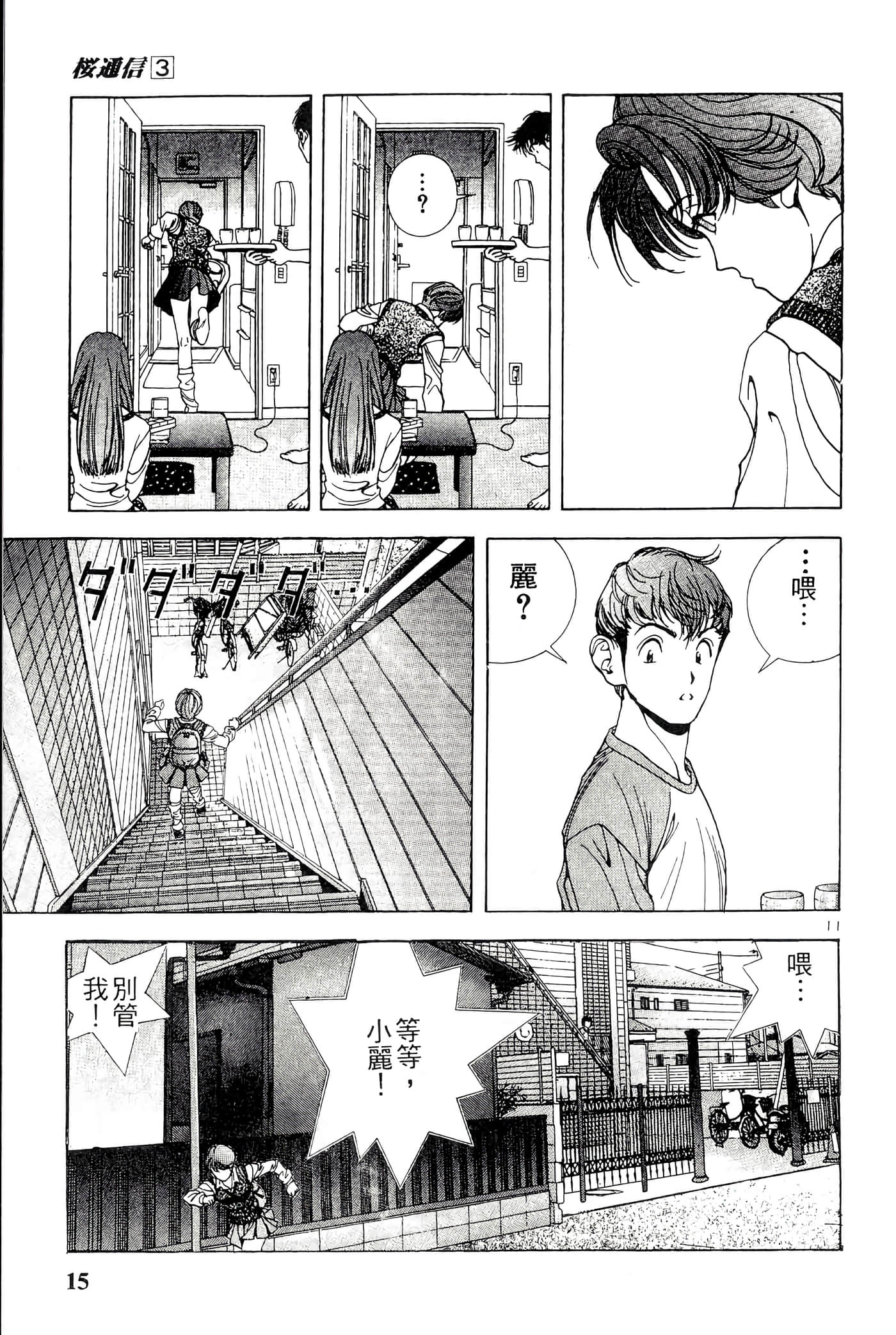 第 15 页