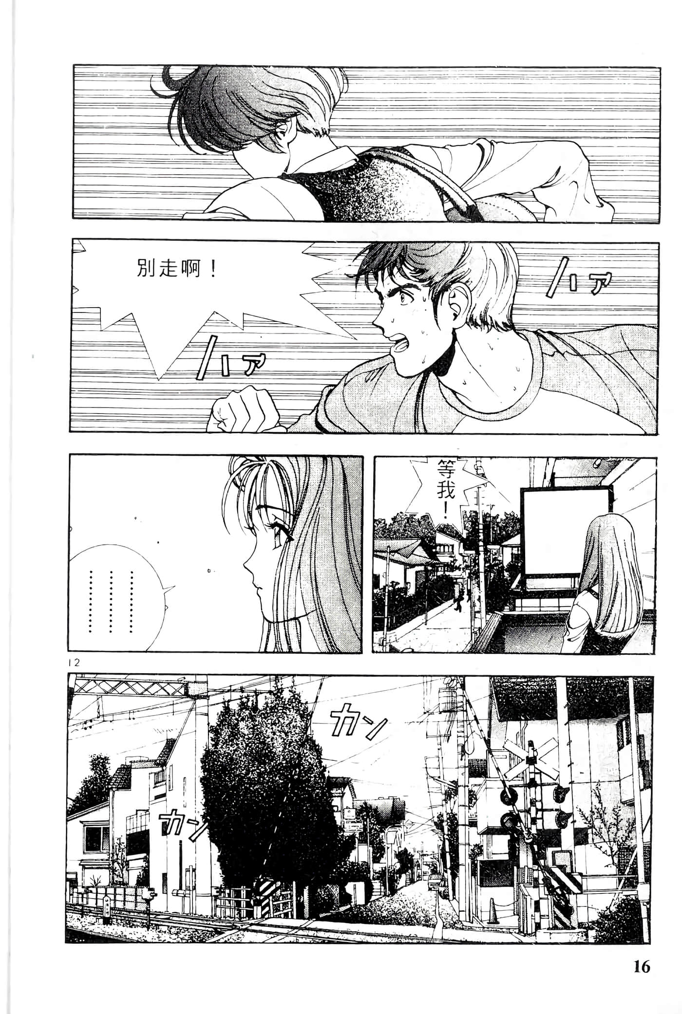 第 16 页