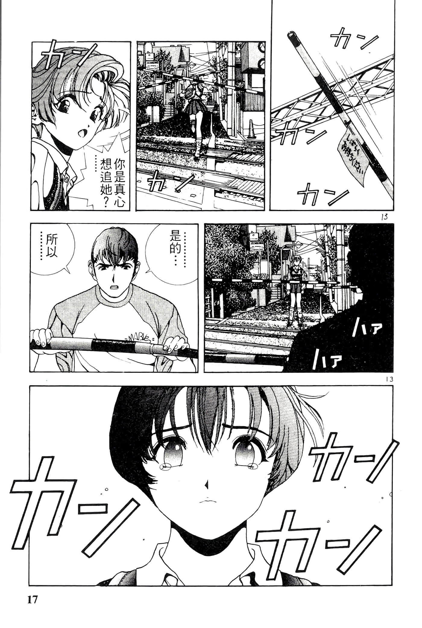 第 17 页