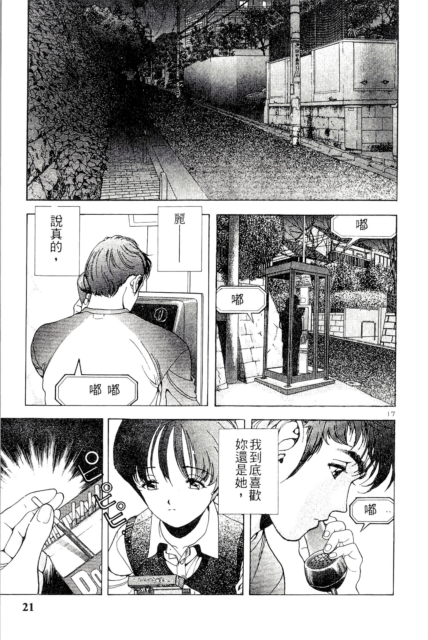 第 21 页