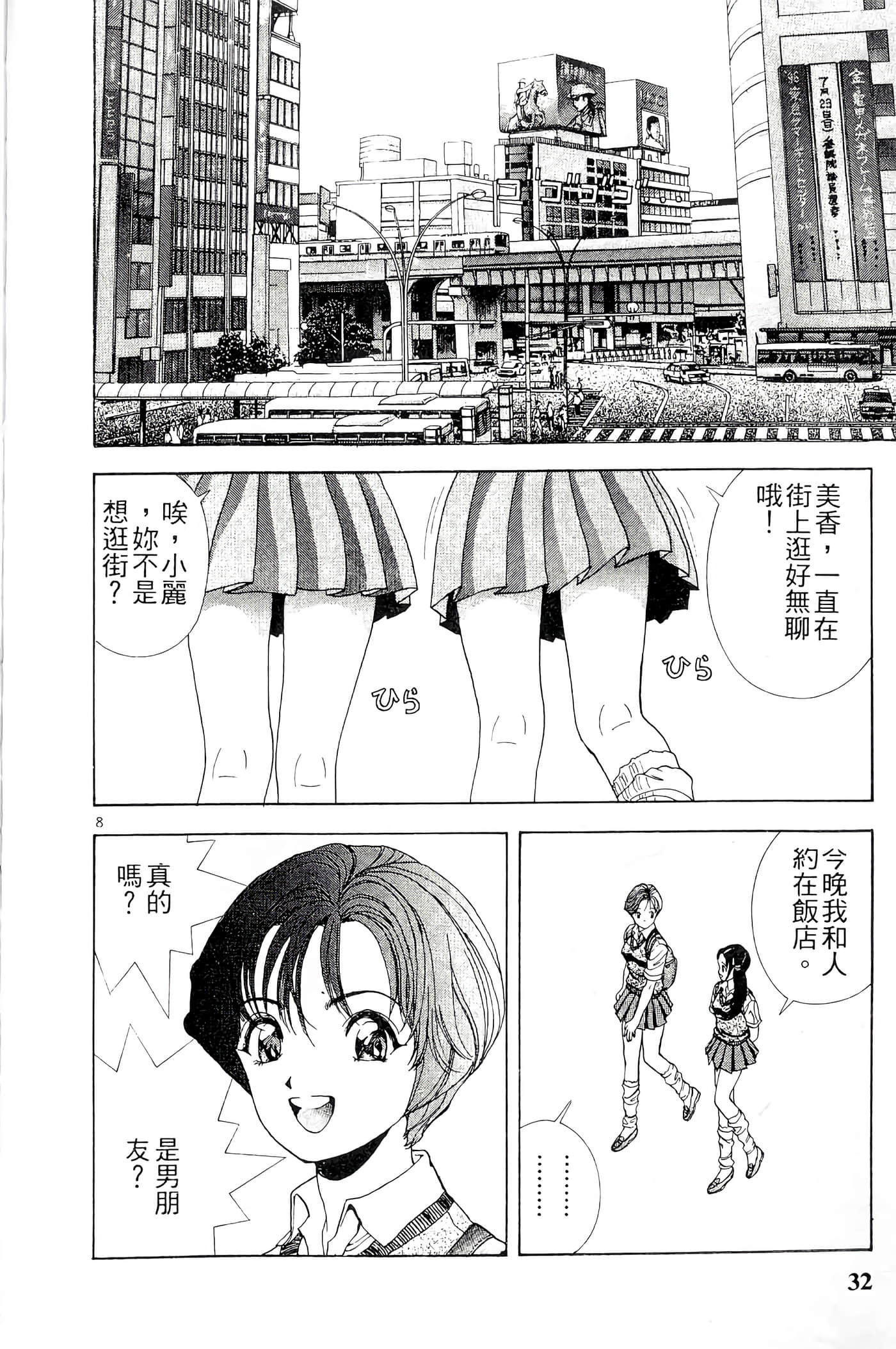 第 32 页