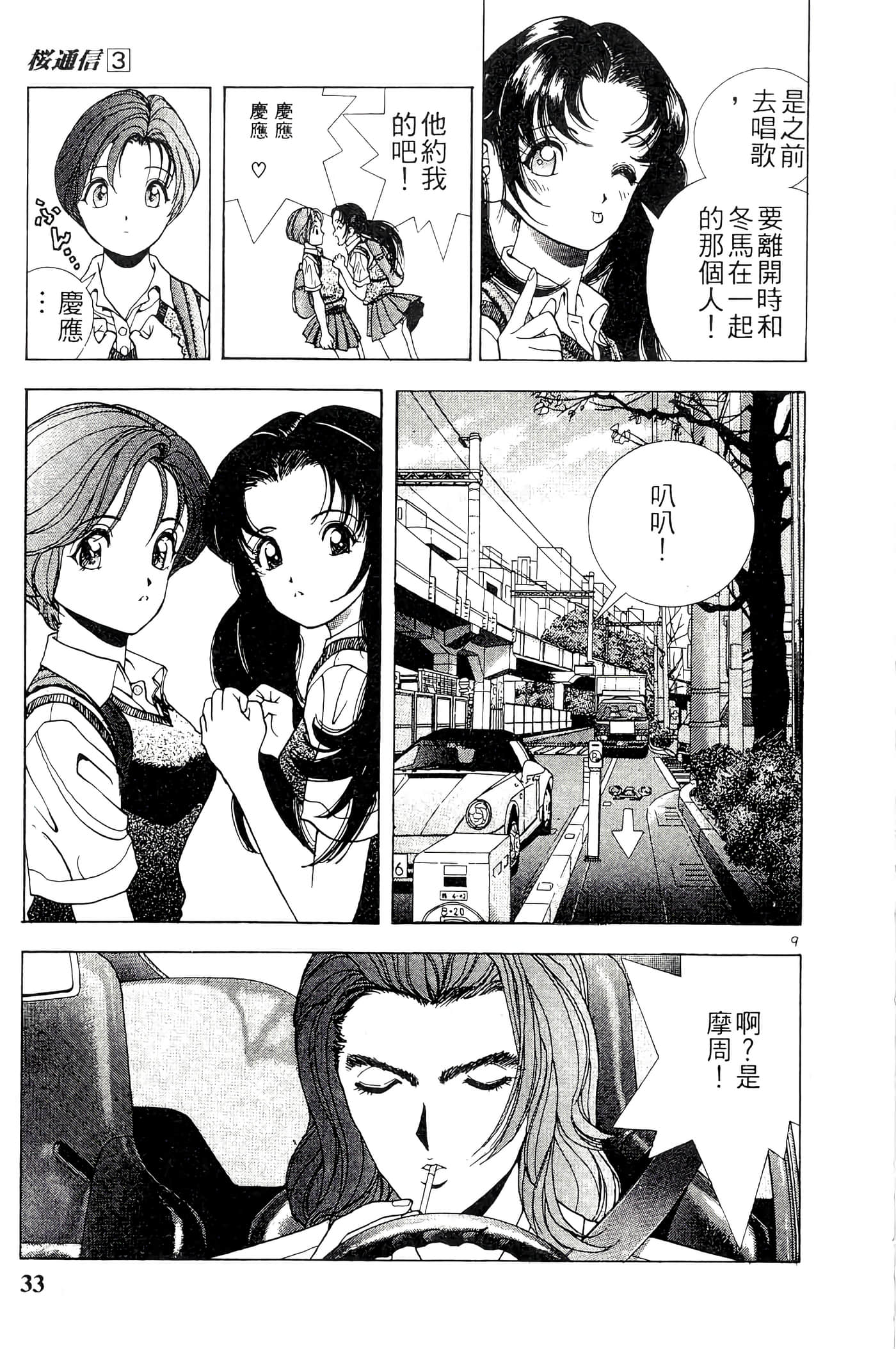 第 33 页