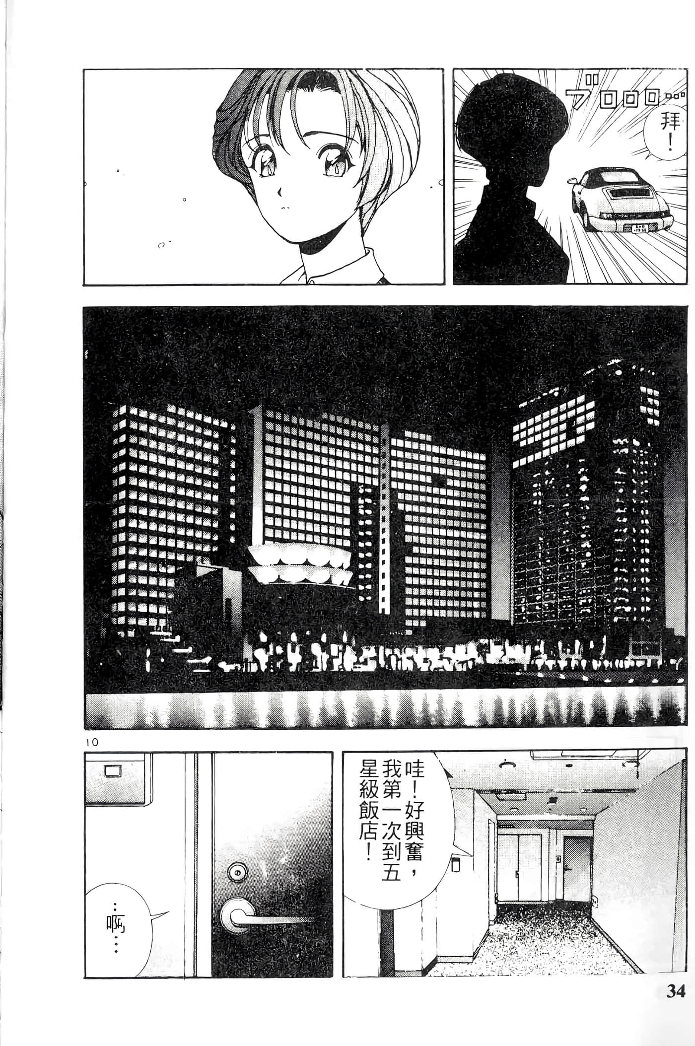 第 34 页