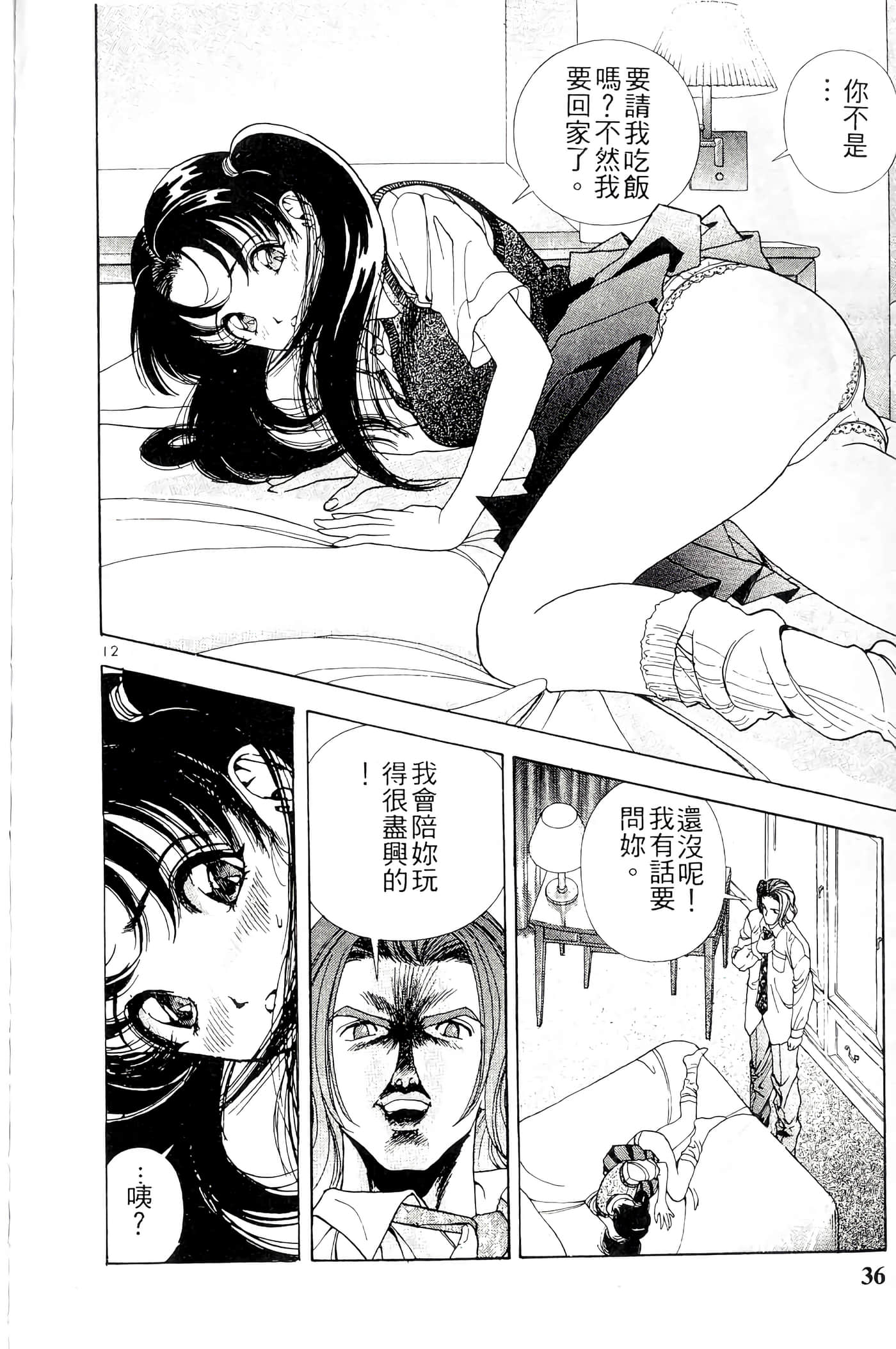 第 36 页