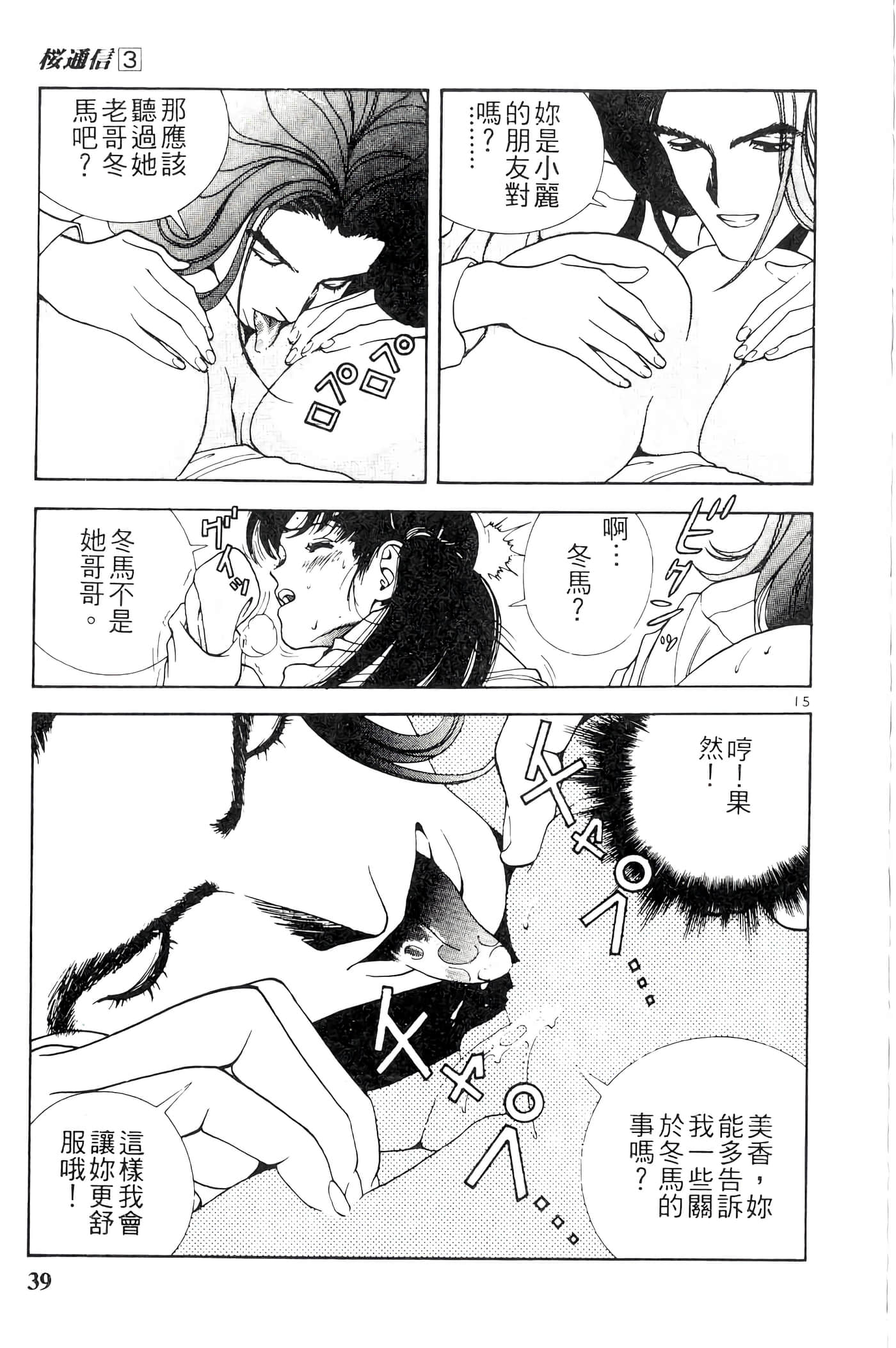 第 39 页