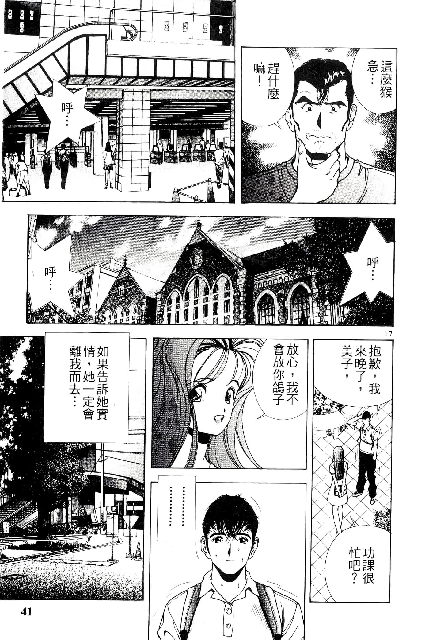 第 41 页