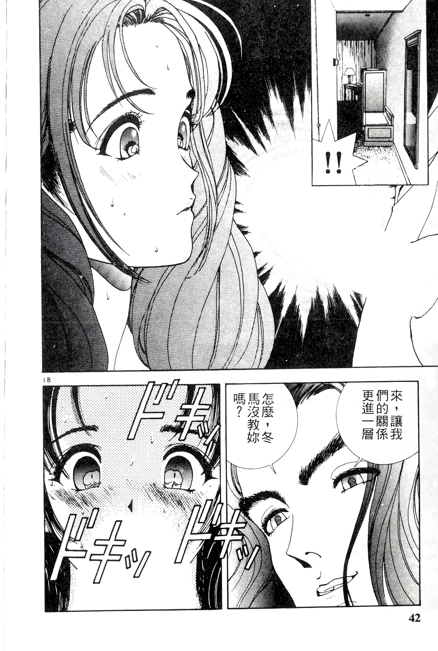 第 42 页