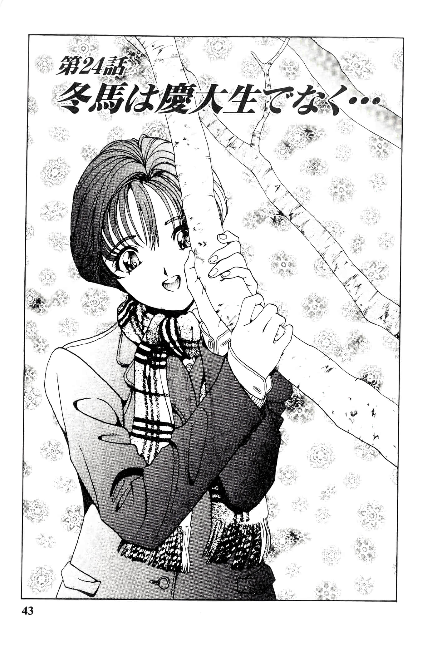 第 43 页