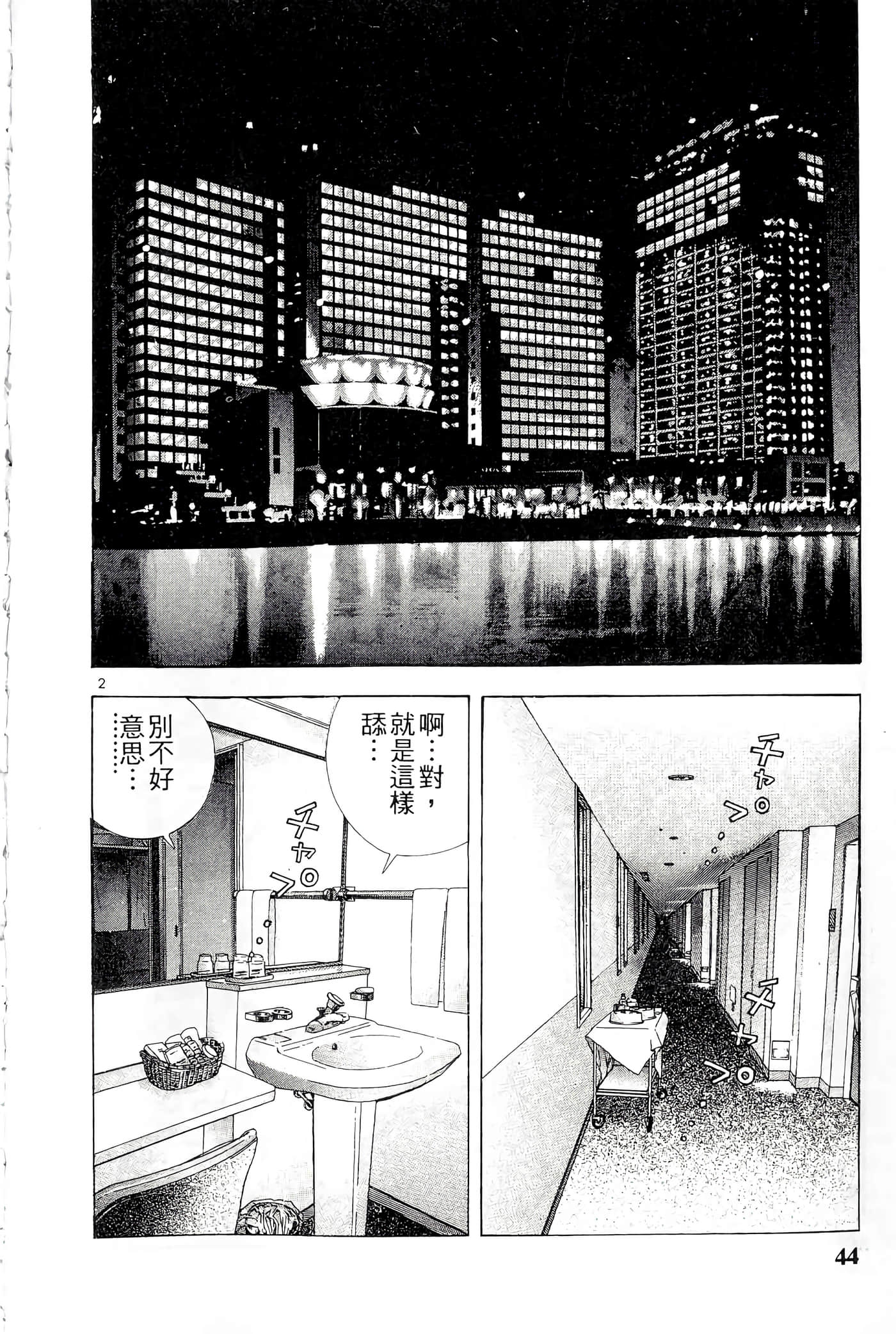 第 44 页