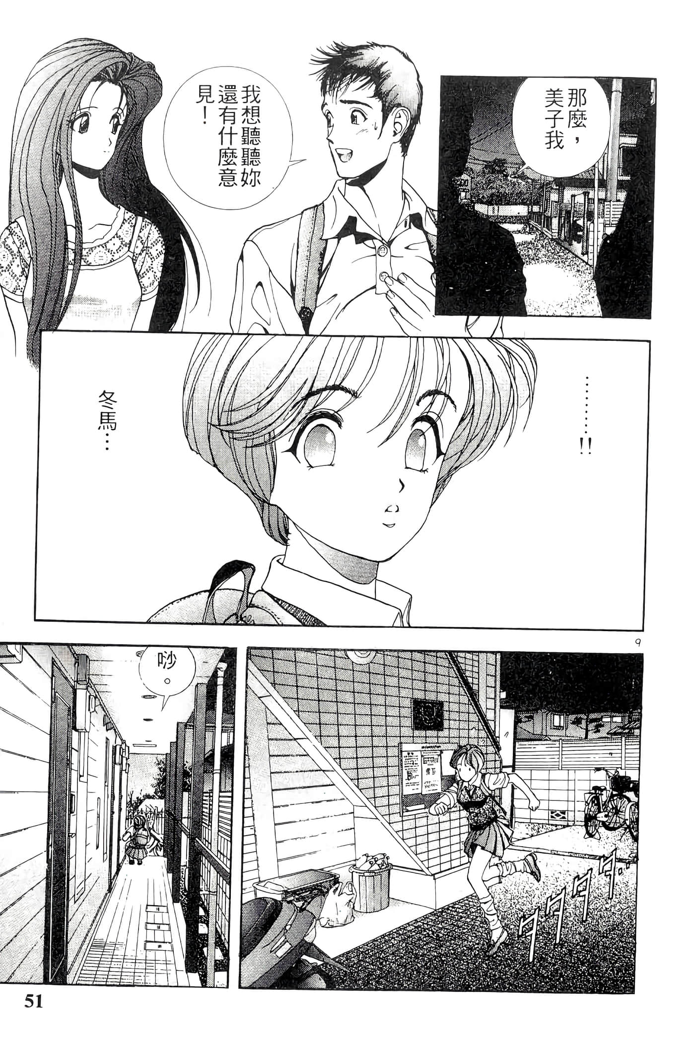 第 51 页