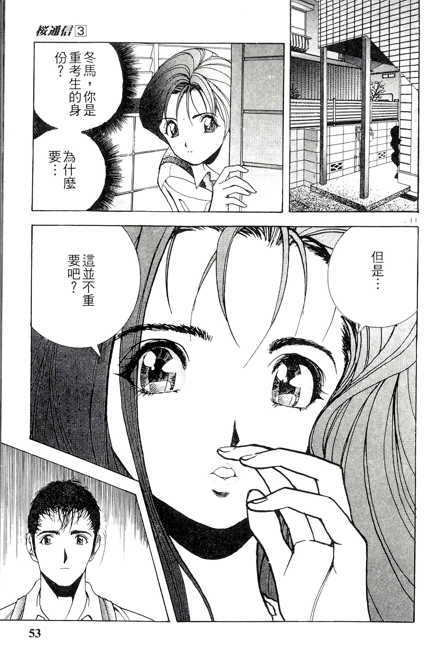 第 53 页