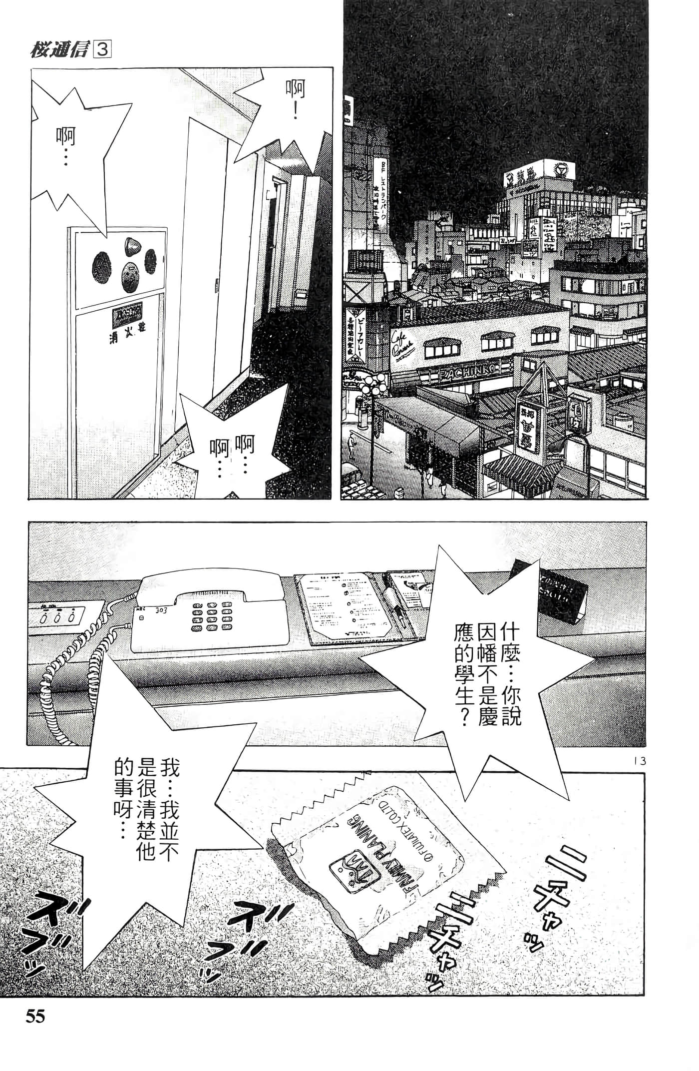 第 55 页