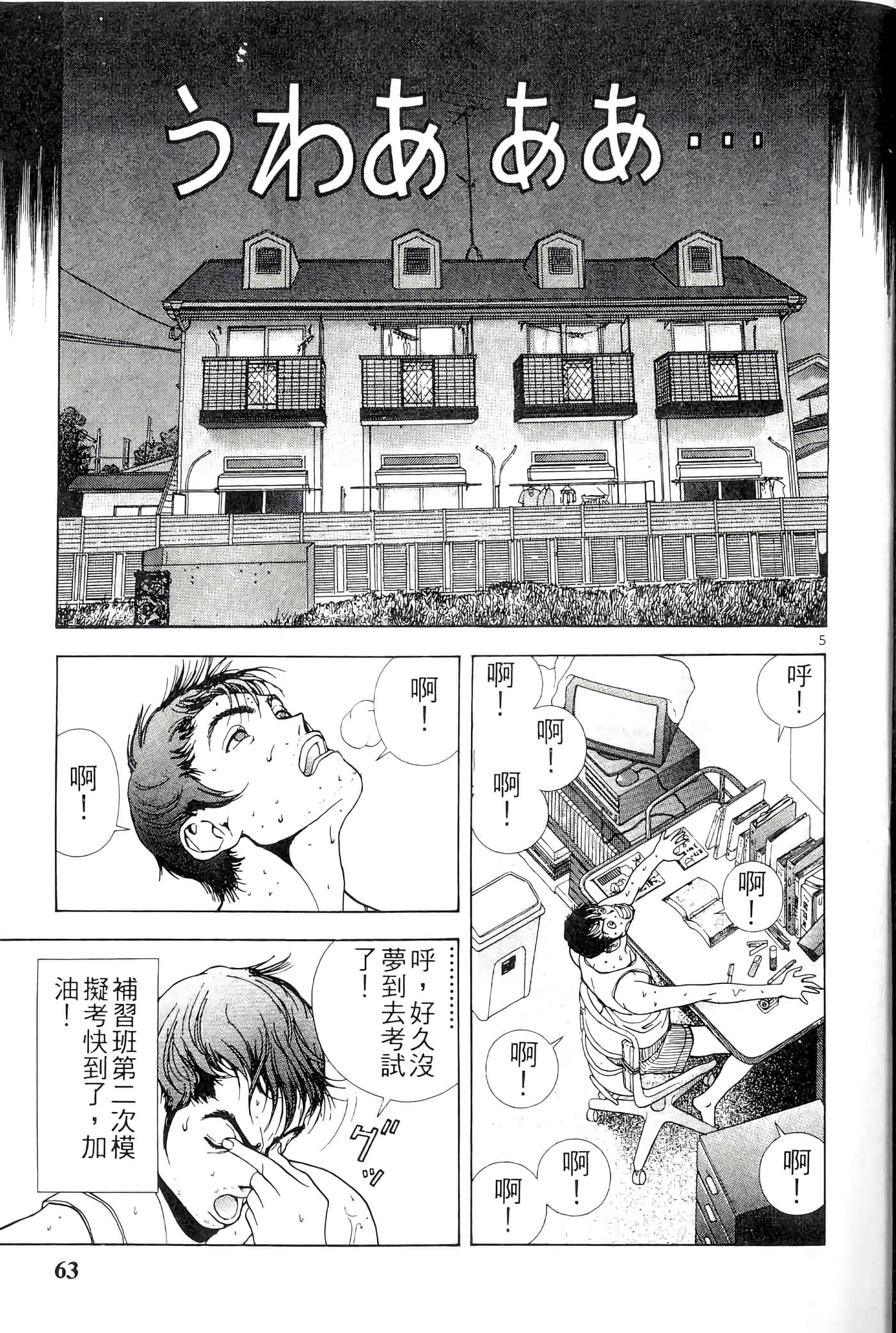 第 63 页