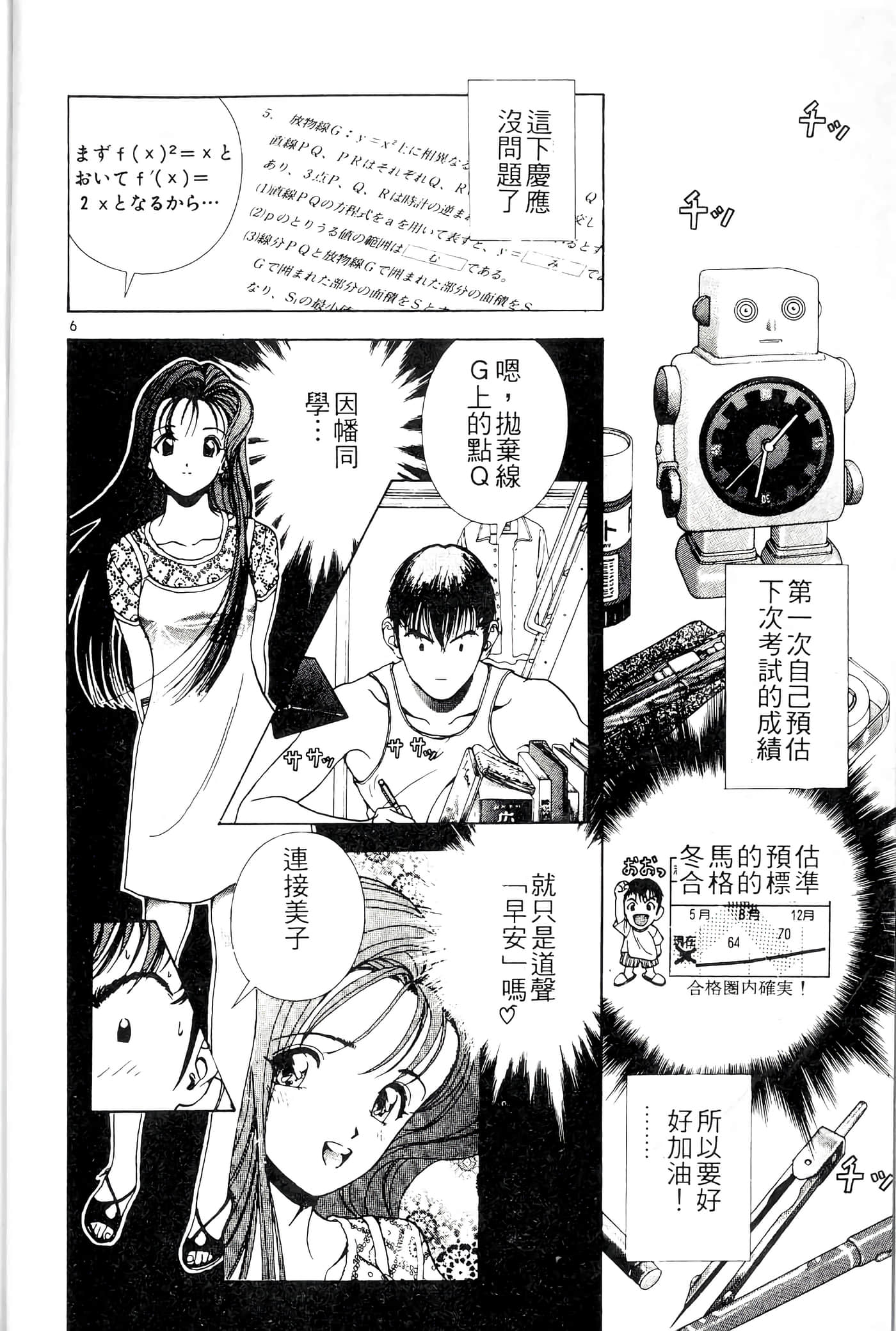 第 64 页