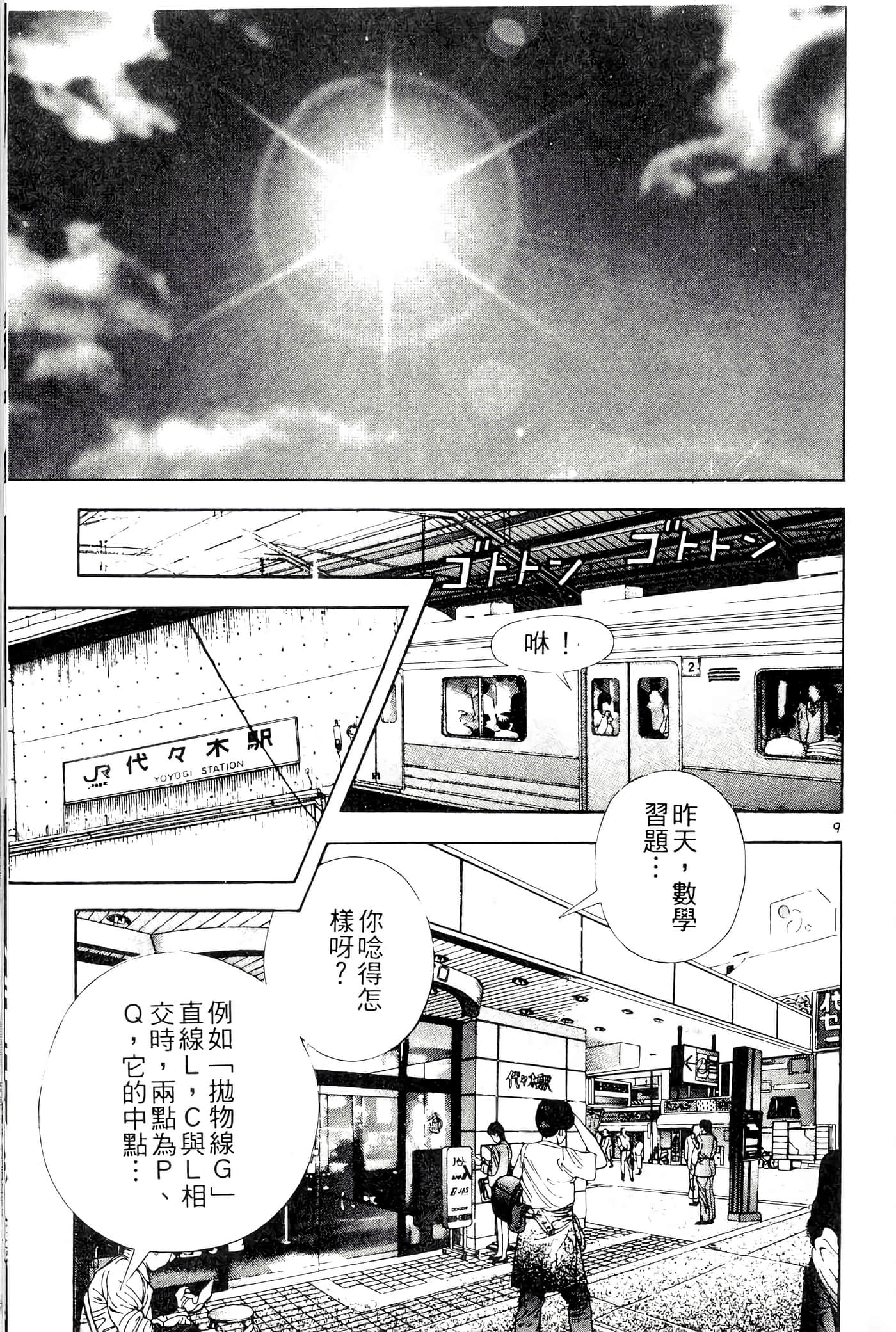 第 67 页