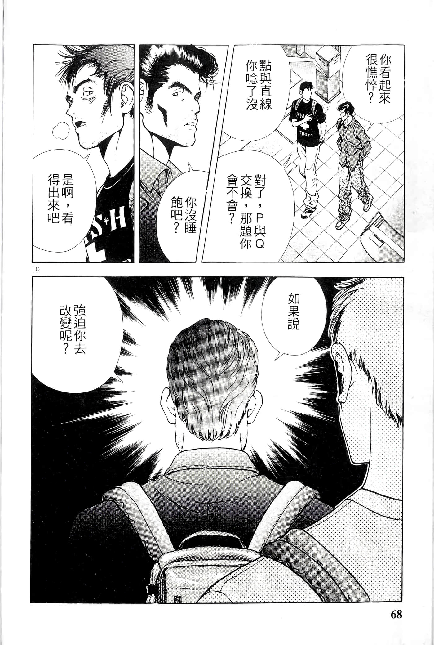 第 68 页