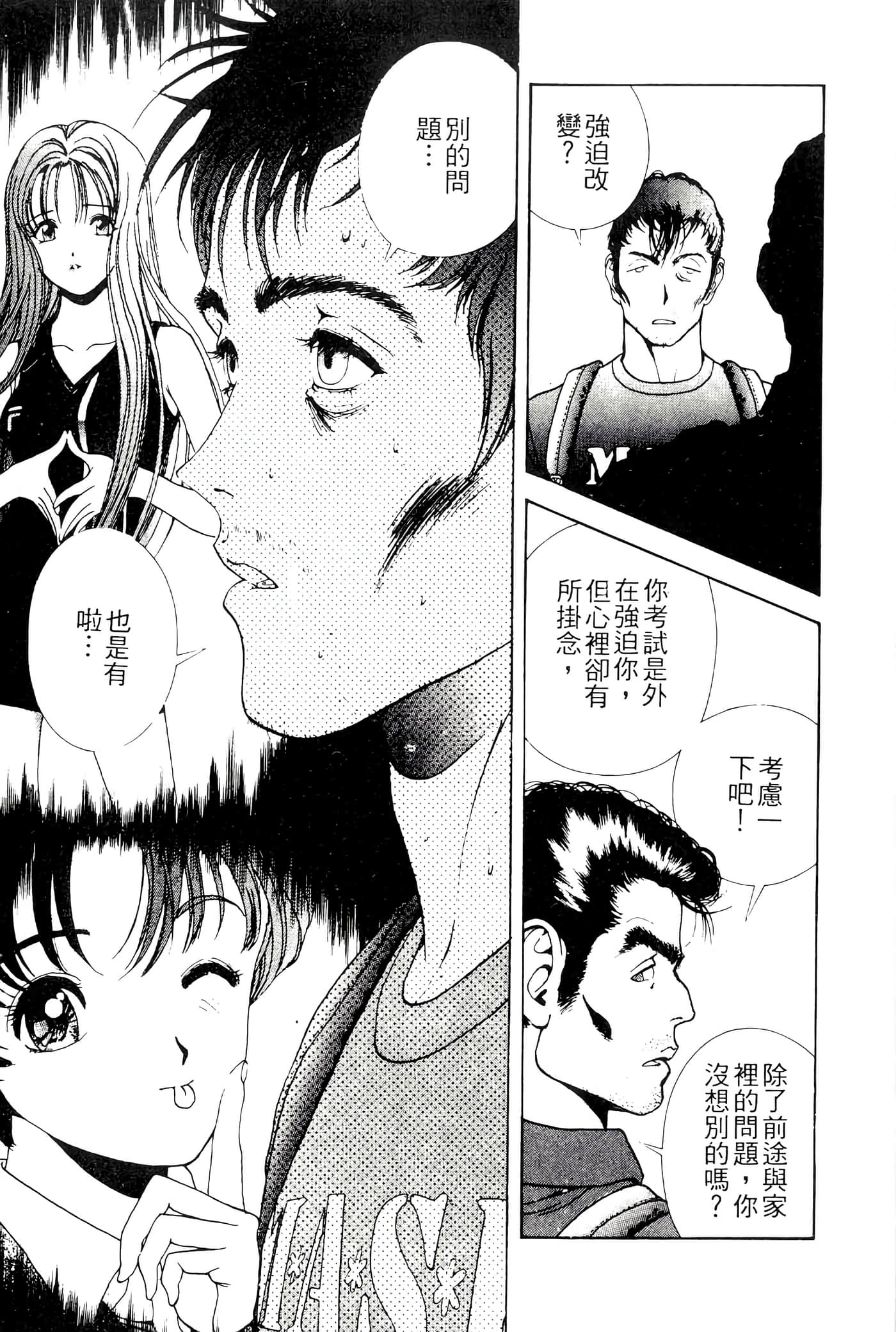 第 69 页