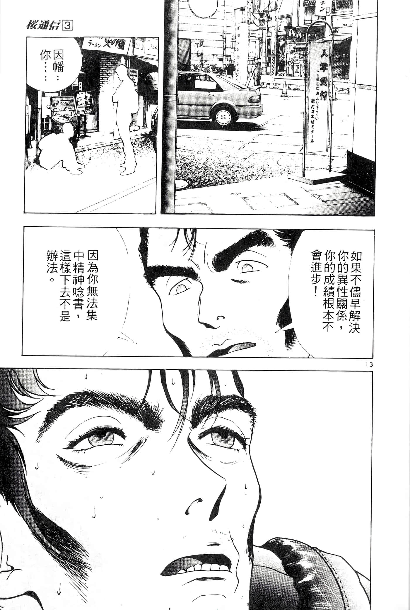 第 71 页