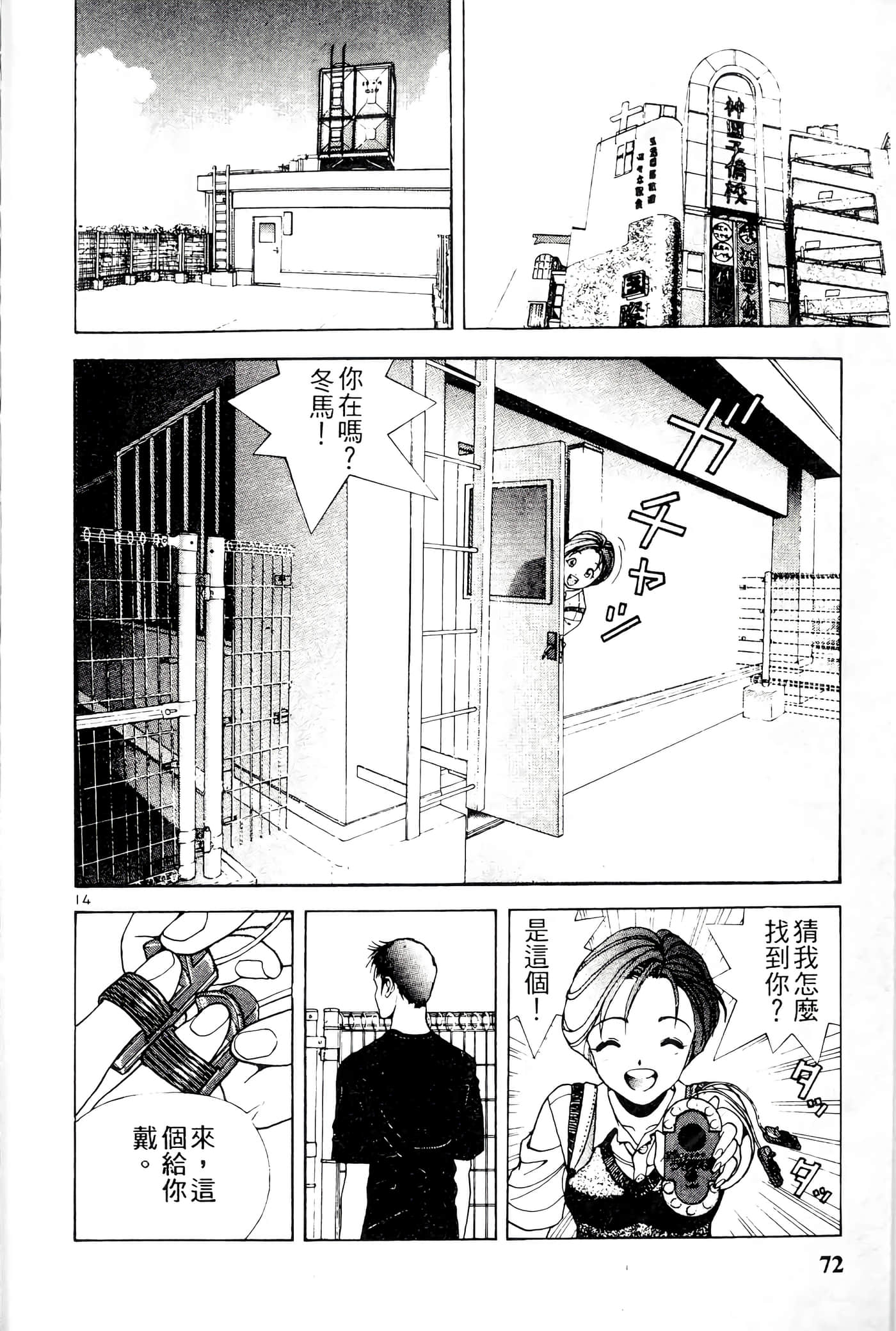 第 72 页