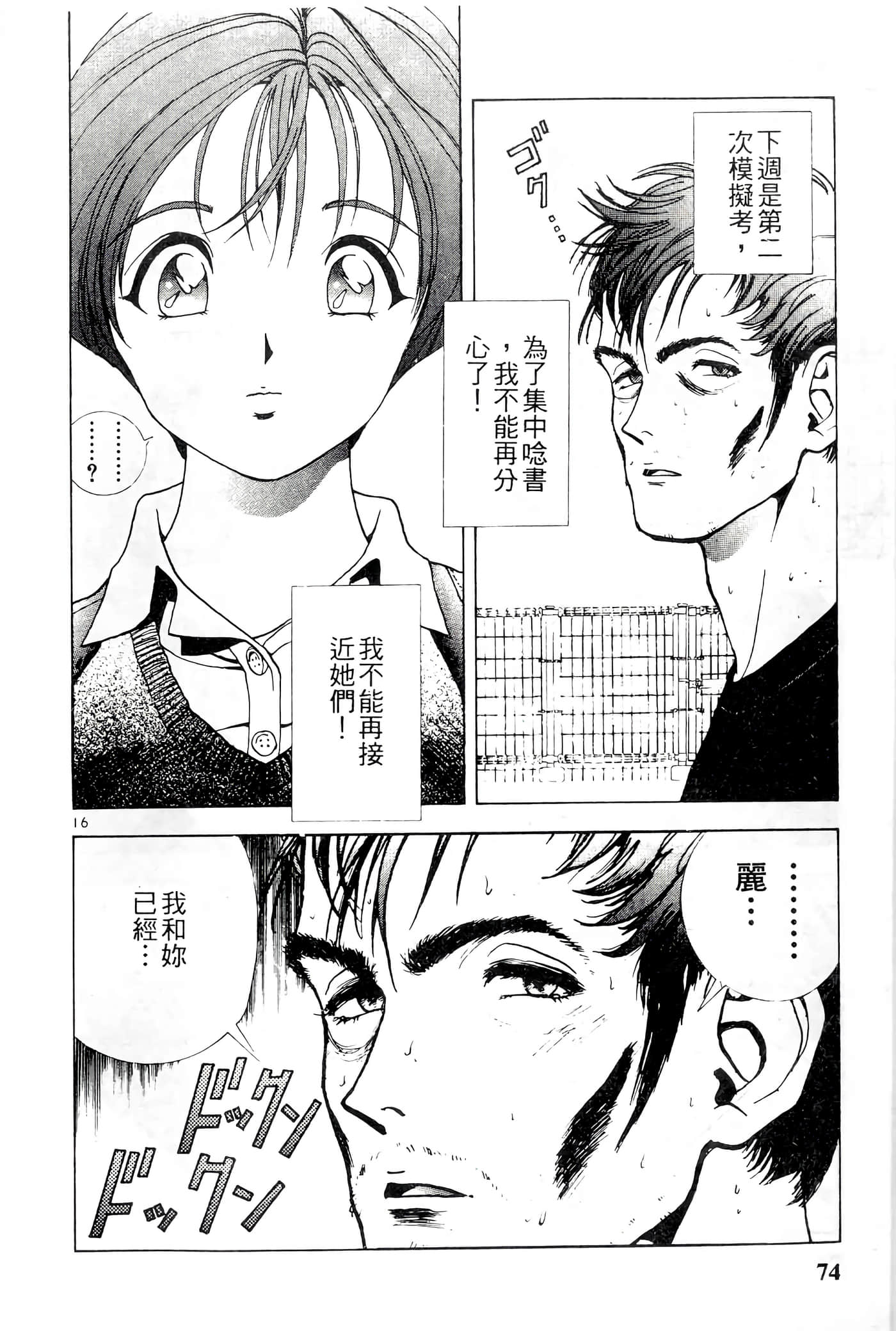 第 74 页