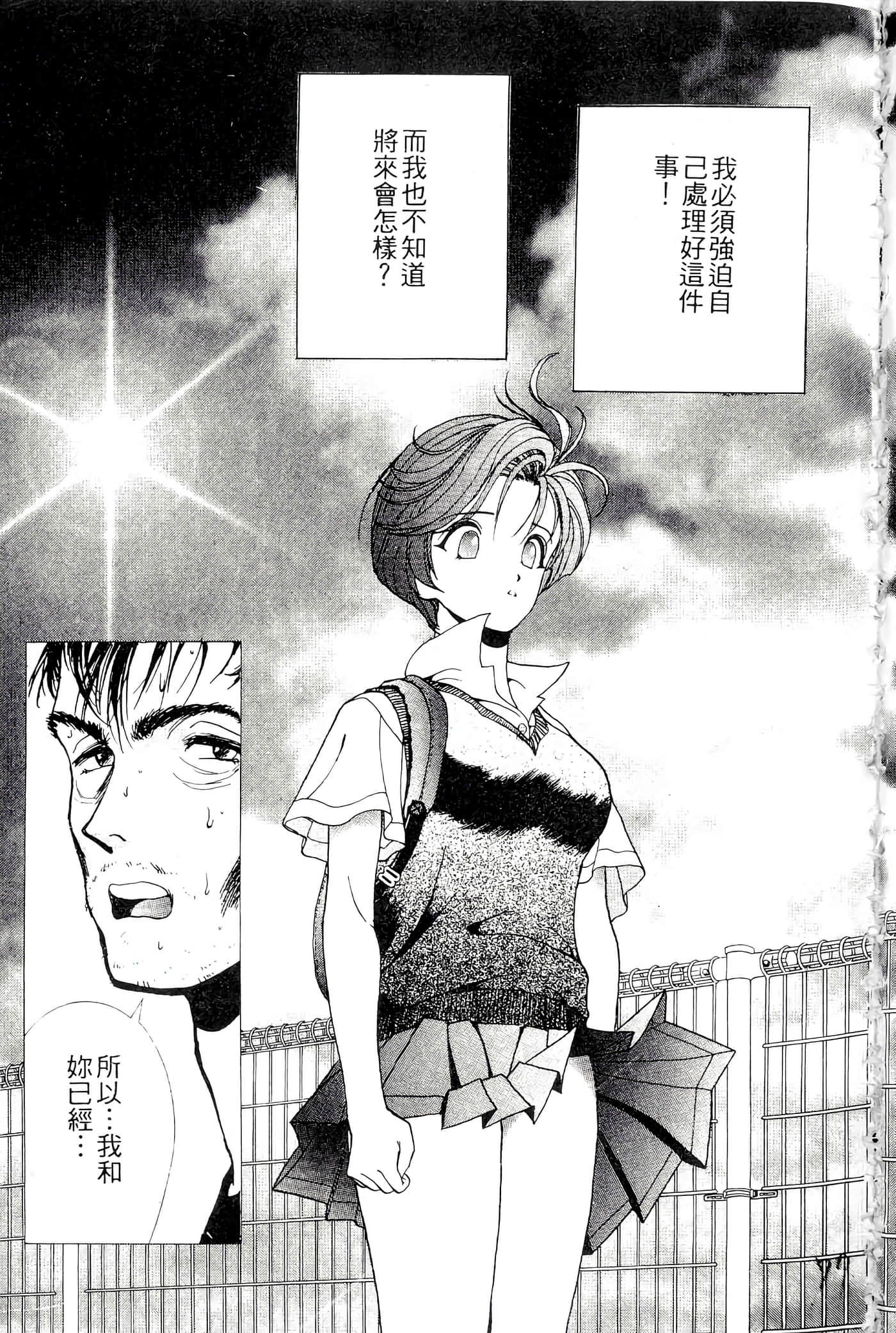 第 77 页