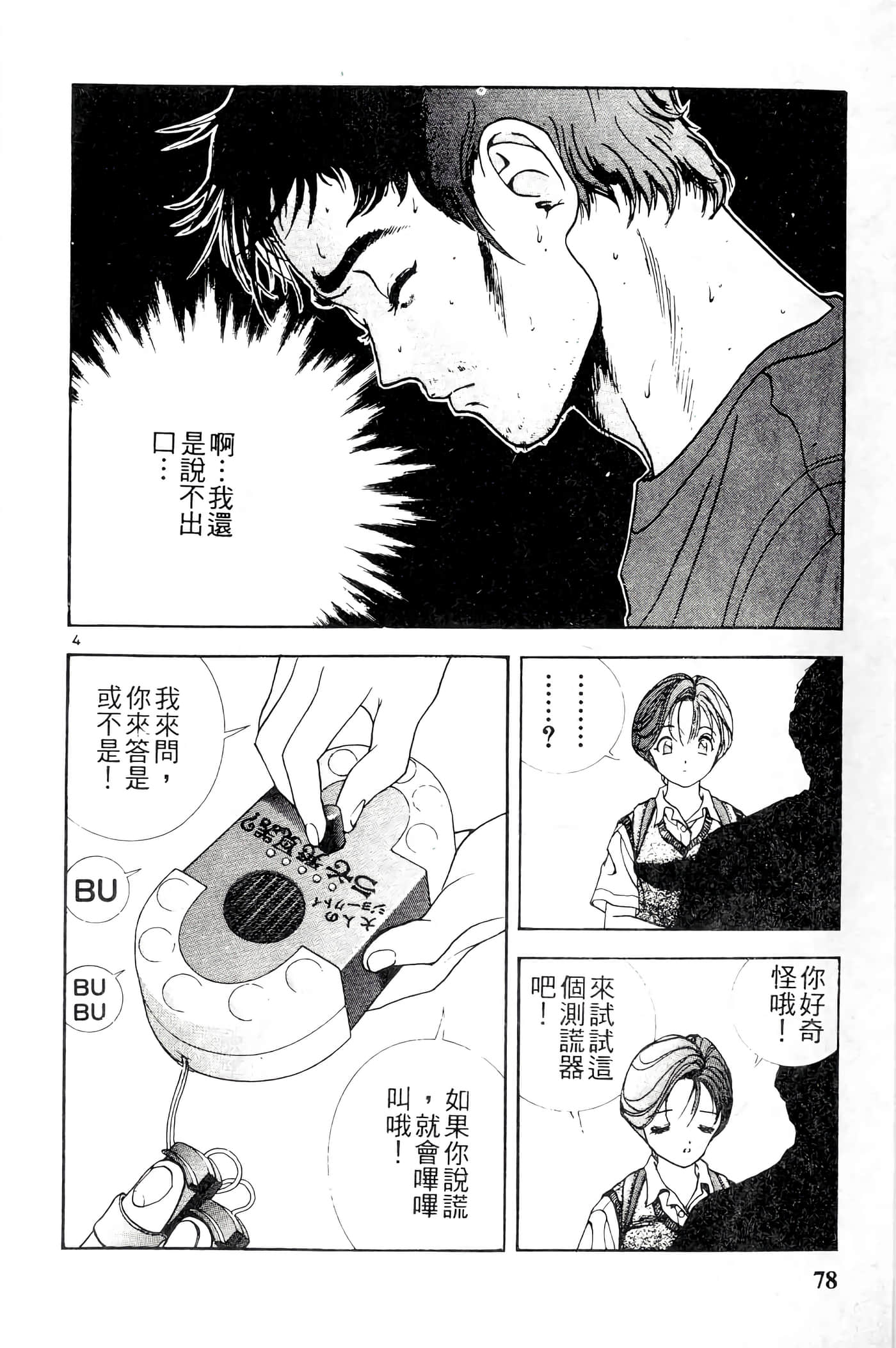 第 78 页